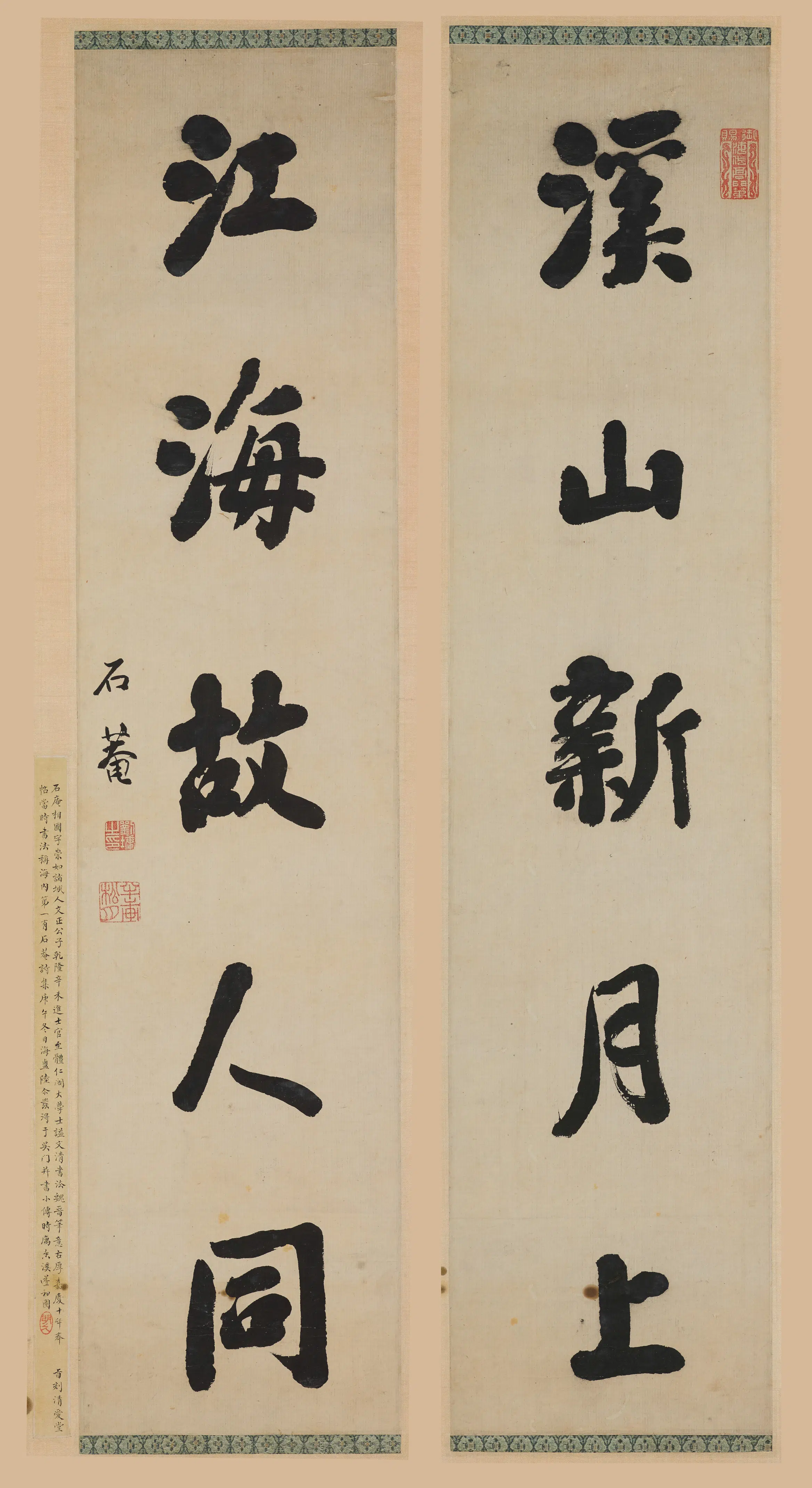 清代【刘墉】《行书五言联》