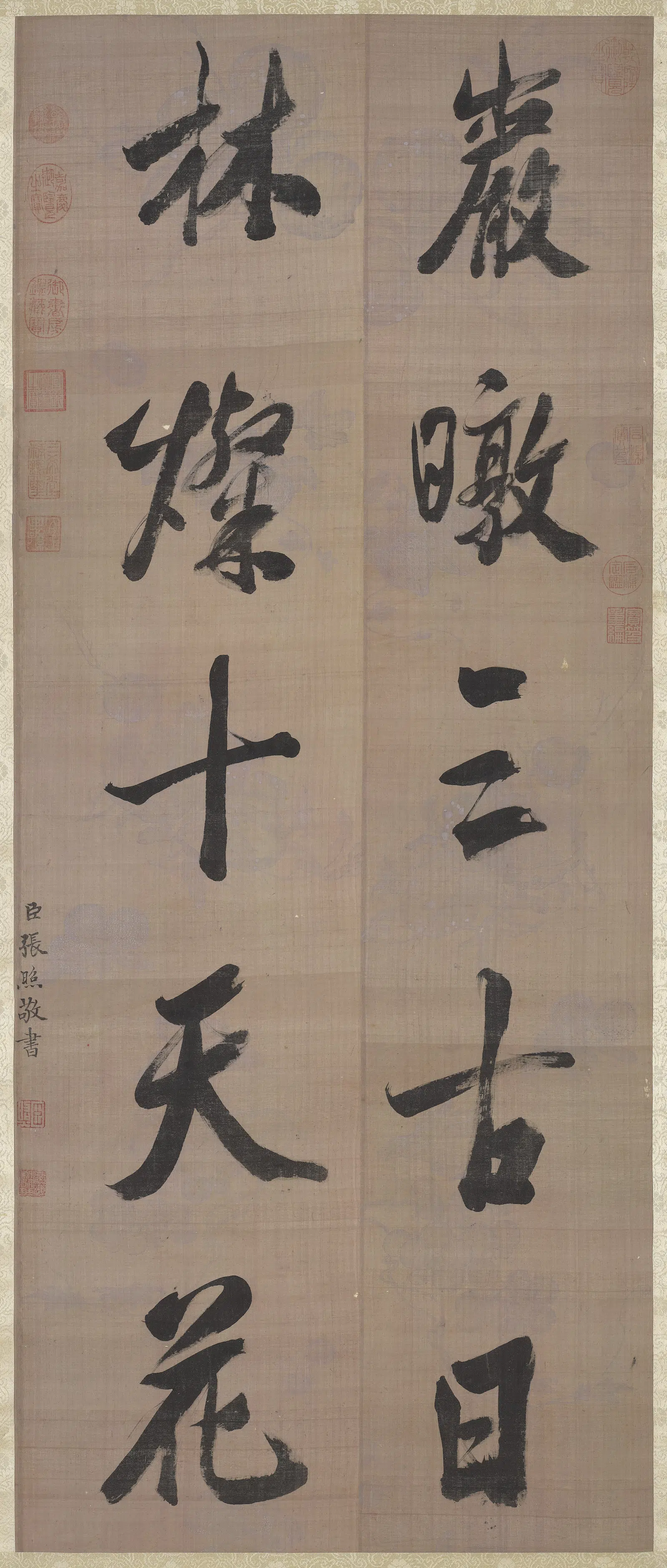清代【张照】《行书联》