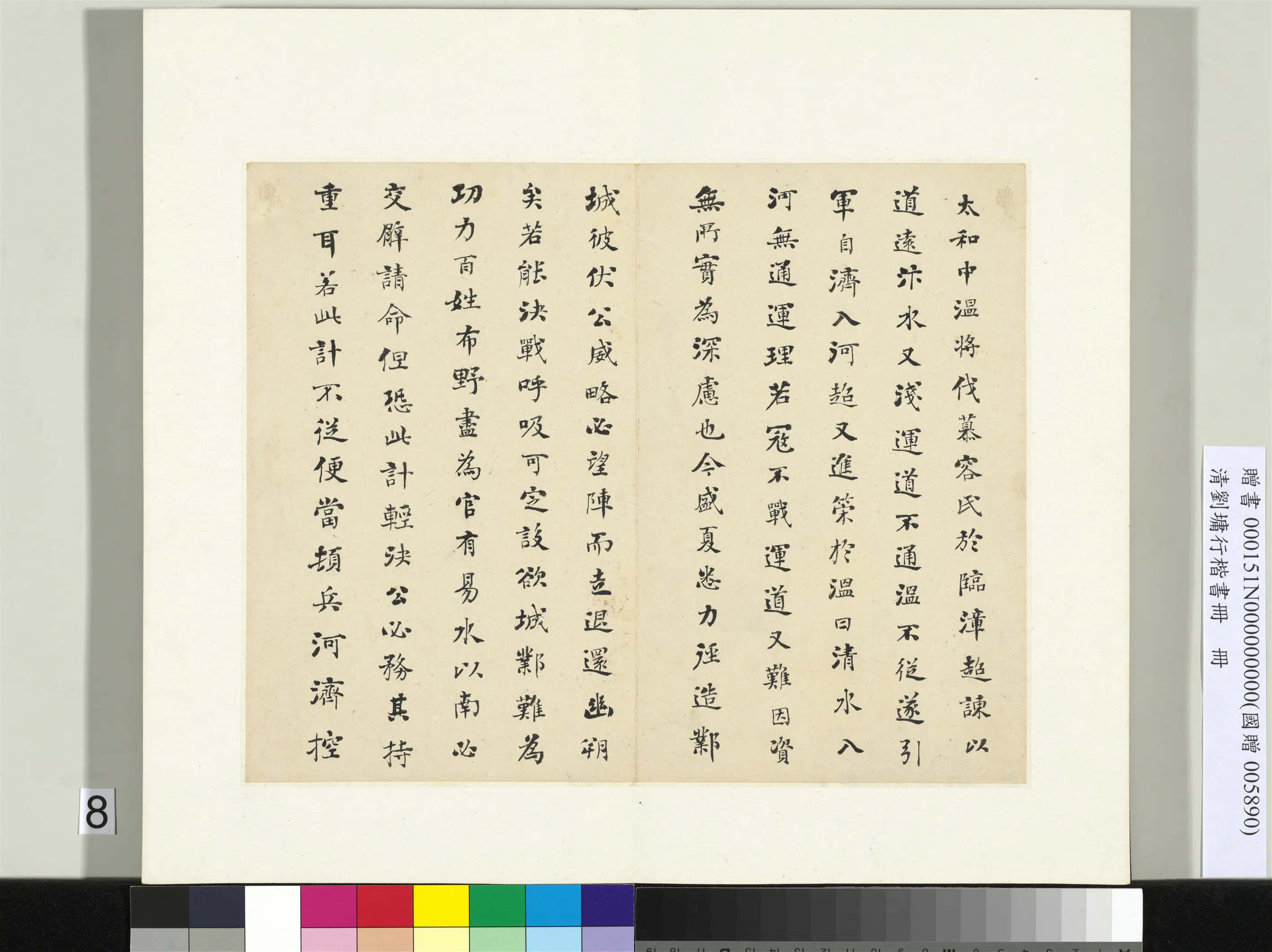 清代【刘墉】《行楷书册-2》 第12张 清代【刘墉】《行楷书册-2》 第12张