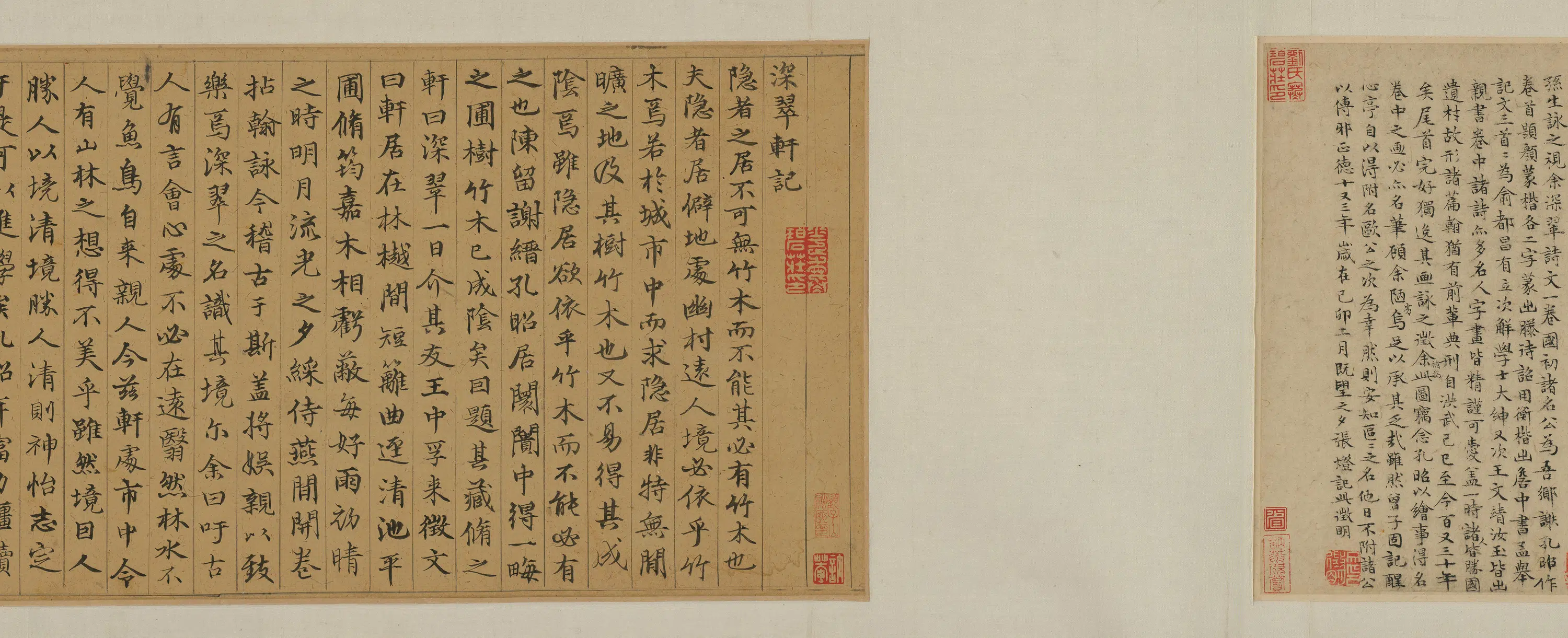 明朝【文徵明】《深翠轩图卷》 第12张
