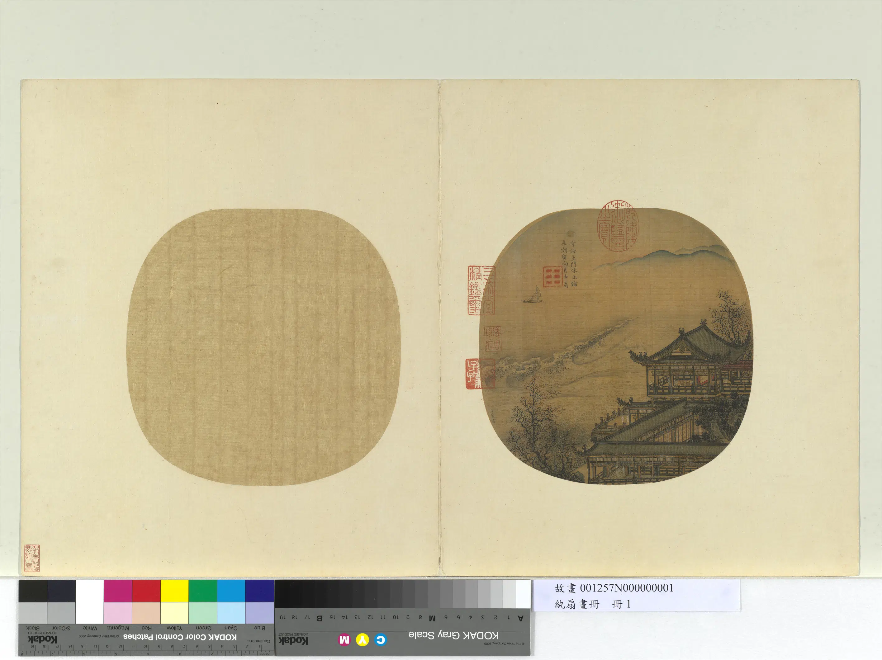 《纨扇画册-1》 第5张 《纨扇画册-1》 第5张
