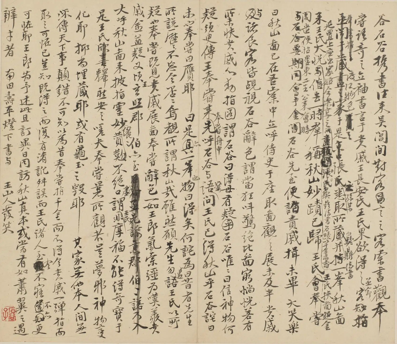 清代【恽寿平】《诗文册》 第2张 清代【恽寿平】《诗文册》 第2张