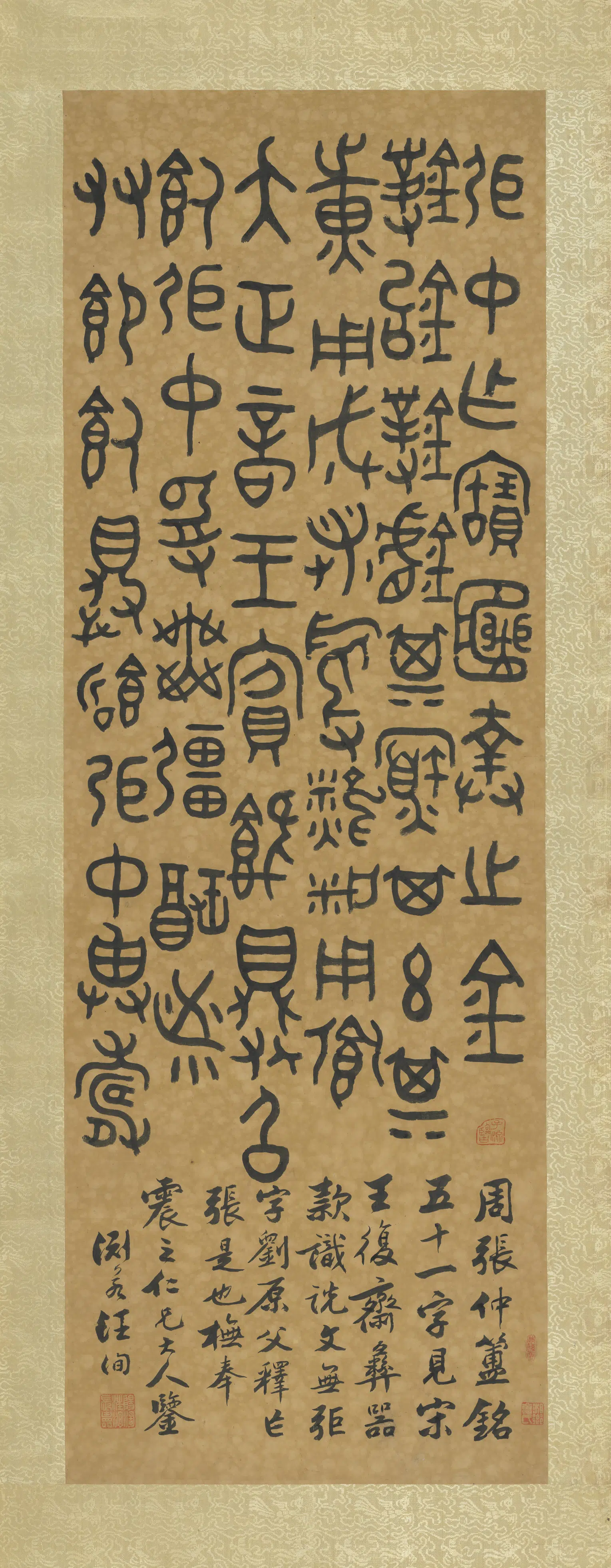 清代【汪洵】《书周弡仲作簠铭单片》