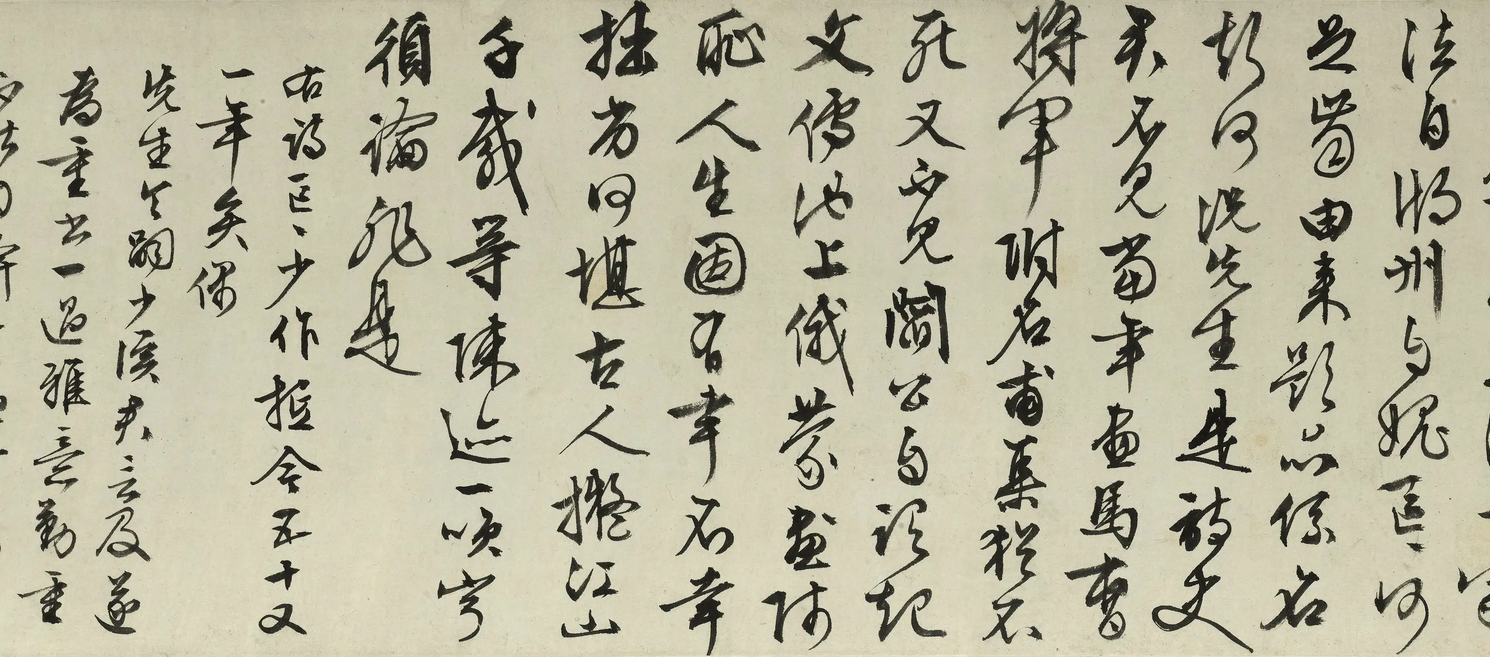 明朝【文徵明（文征明）】《金焦落照图卷》 第2张