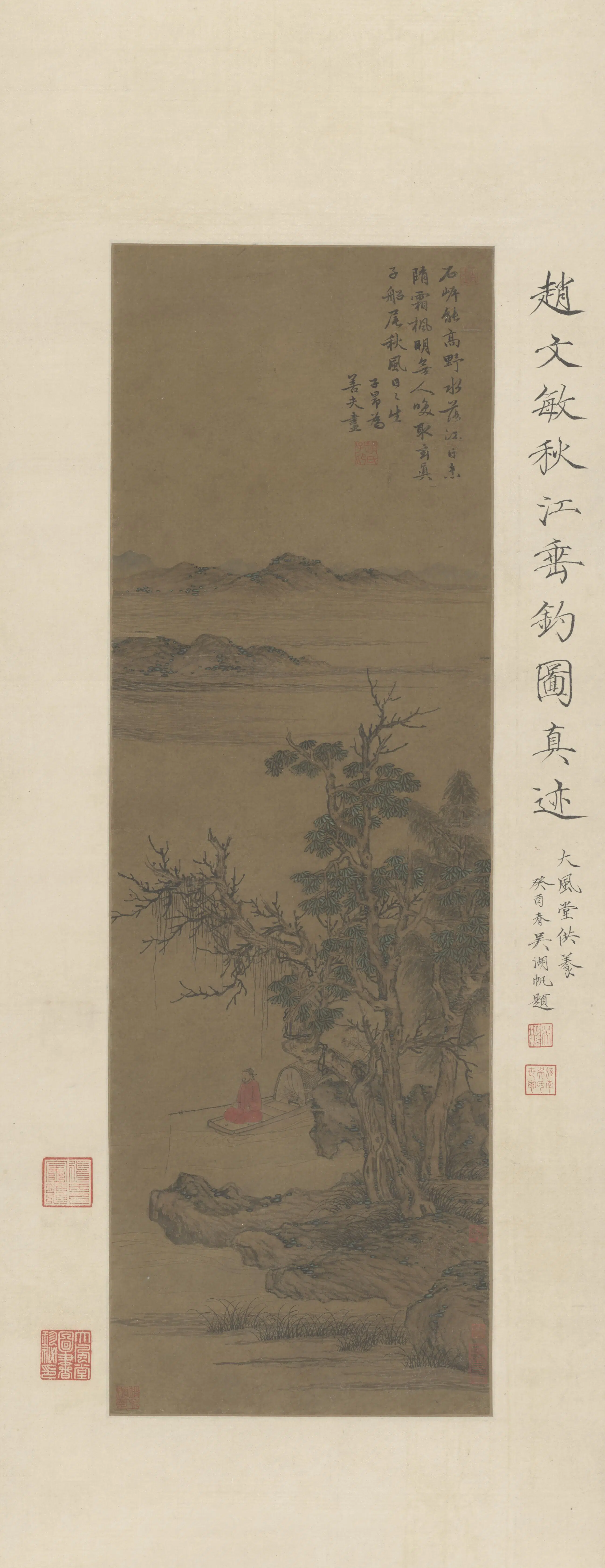 元朝【赵孟頫】《秋江钓艇图轴》