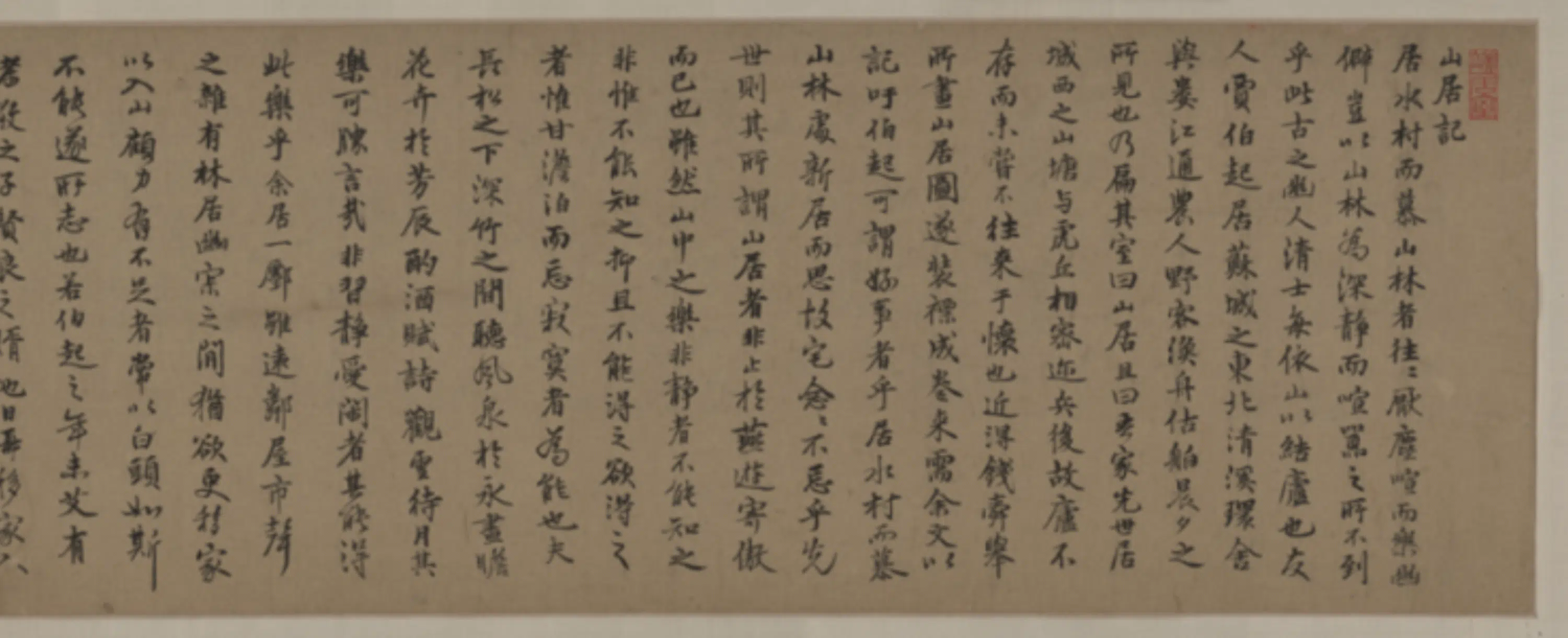 元朝【钱选】《山居图卷》 第12张