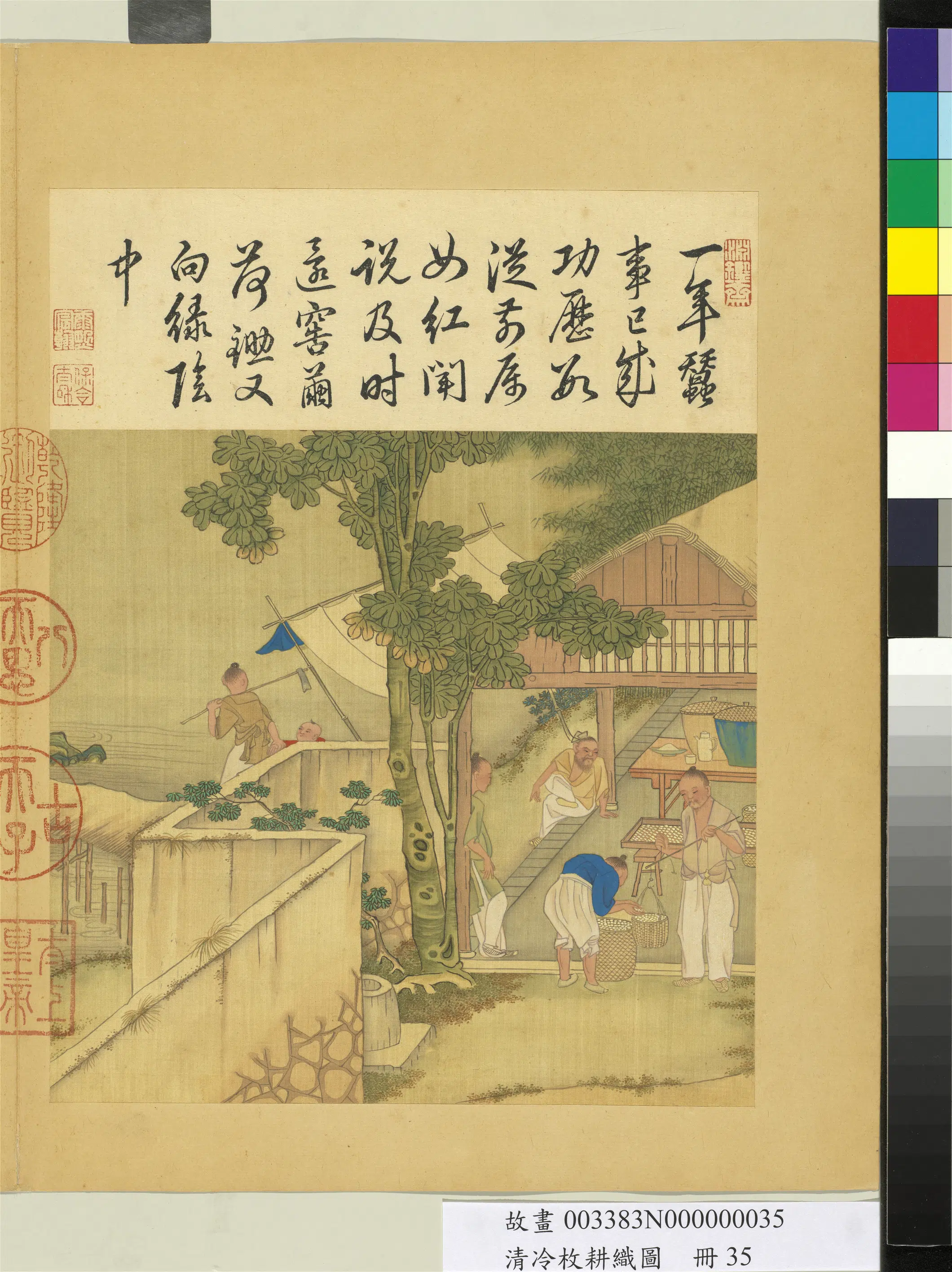 清代【冷枚】《耕织图册-窖茧》
