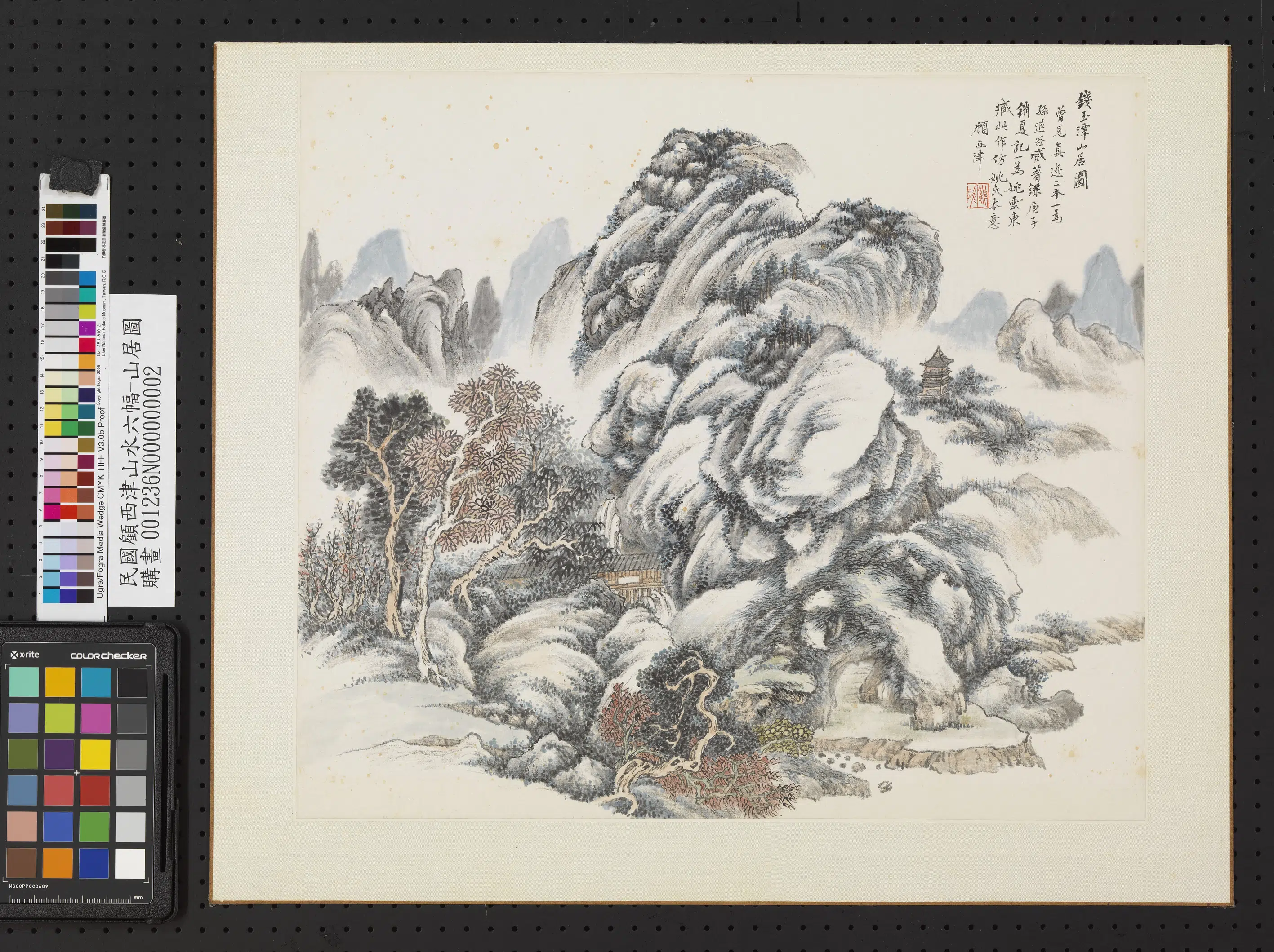 近现代【顾鹤逸（顾麟士）顾西津】《山水六幅单片》