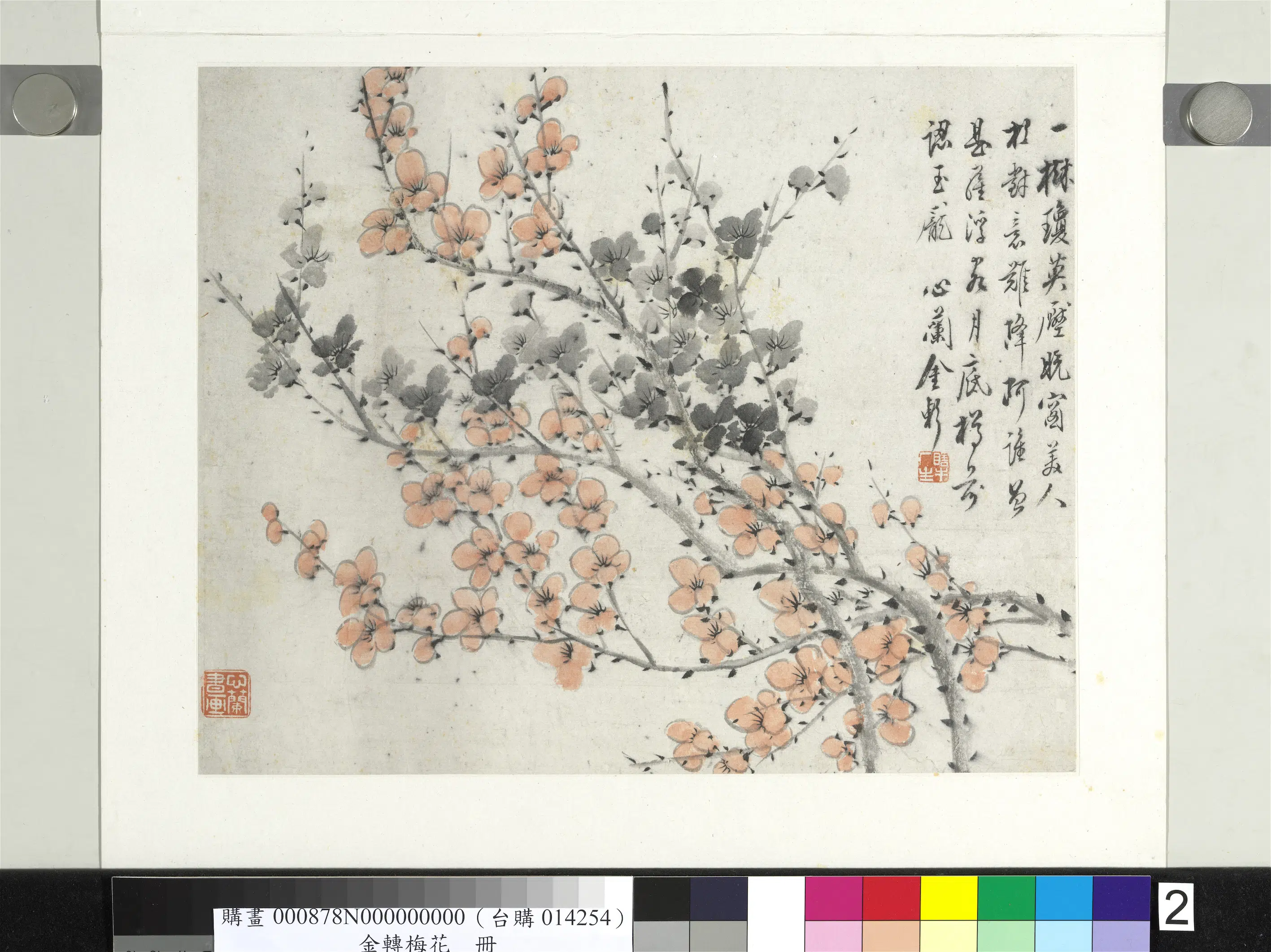 清代【金心兰（蘭）】《梅花册-一树琼英压晚窗》