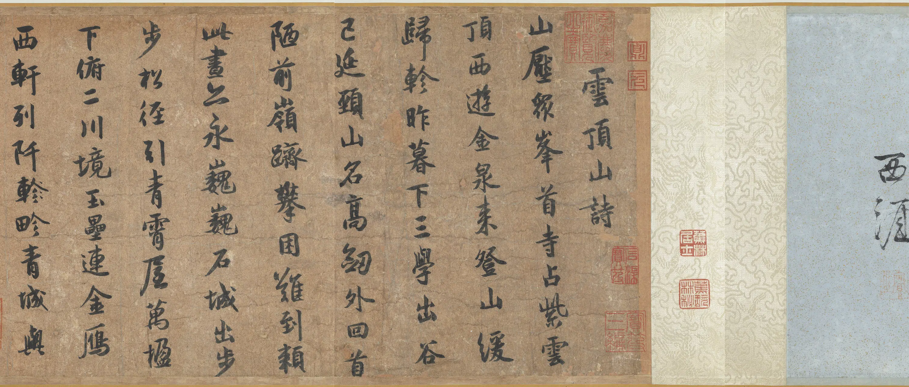 宋代【薛绍彭】《杂书卷》 第11张