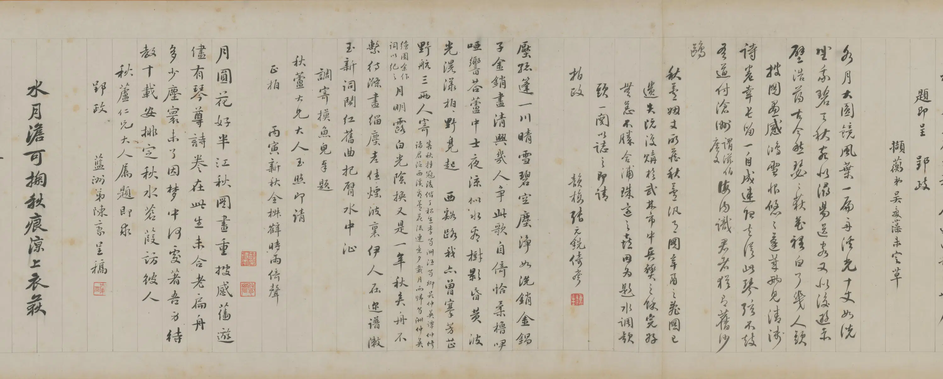 清代【费丹旭】《秋芦冷月图卷》 第15张 清代【费丹旭】《秋芦冷月图卷》 第15张