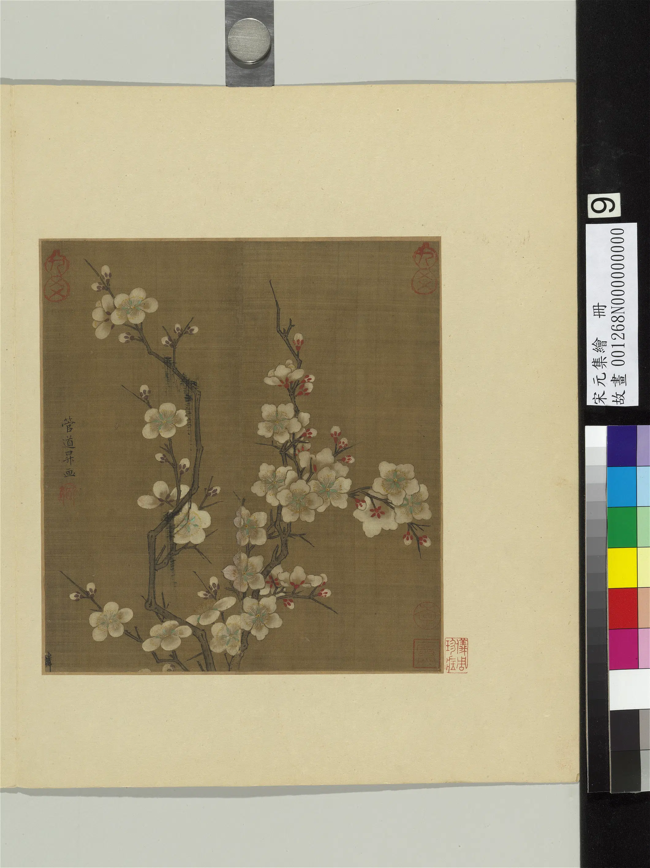 宋代《宋元集绘册-2》
