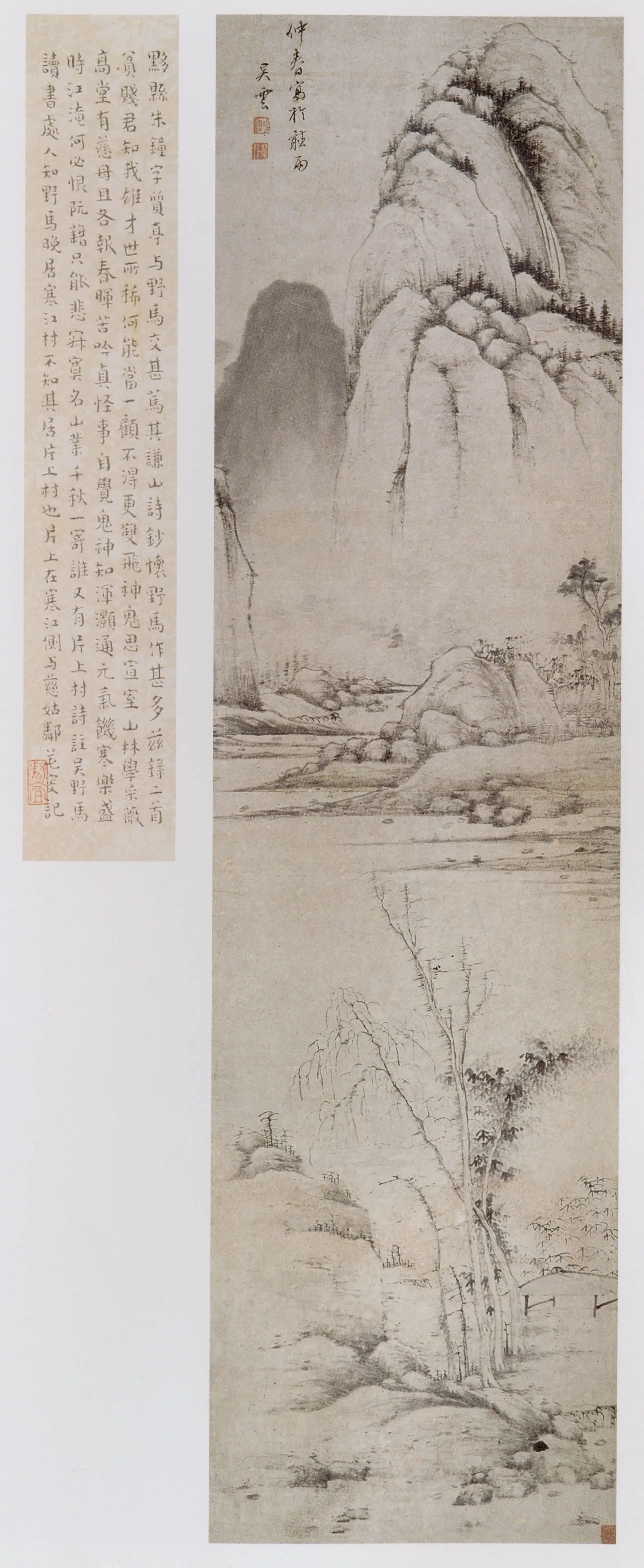 清代【何绍基】《疏树空亭图》