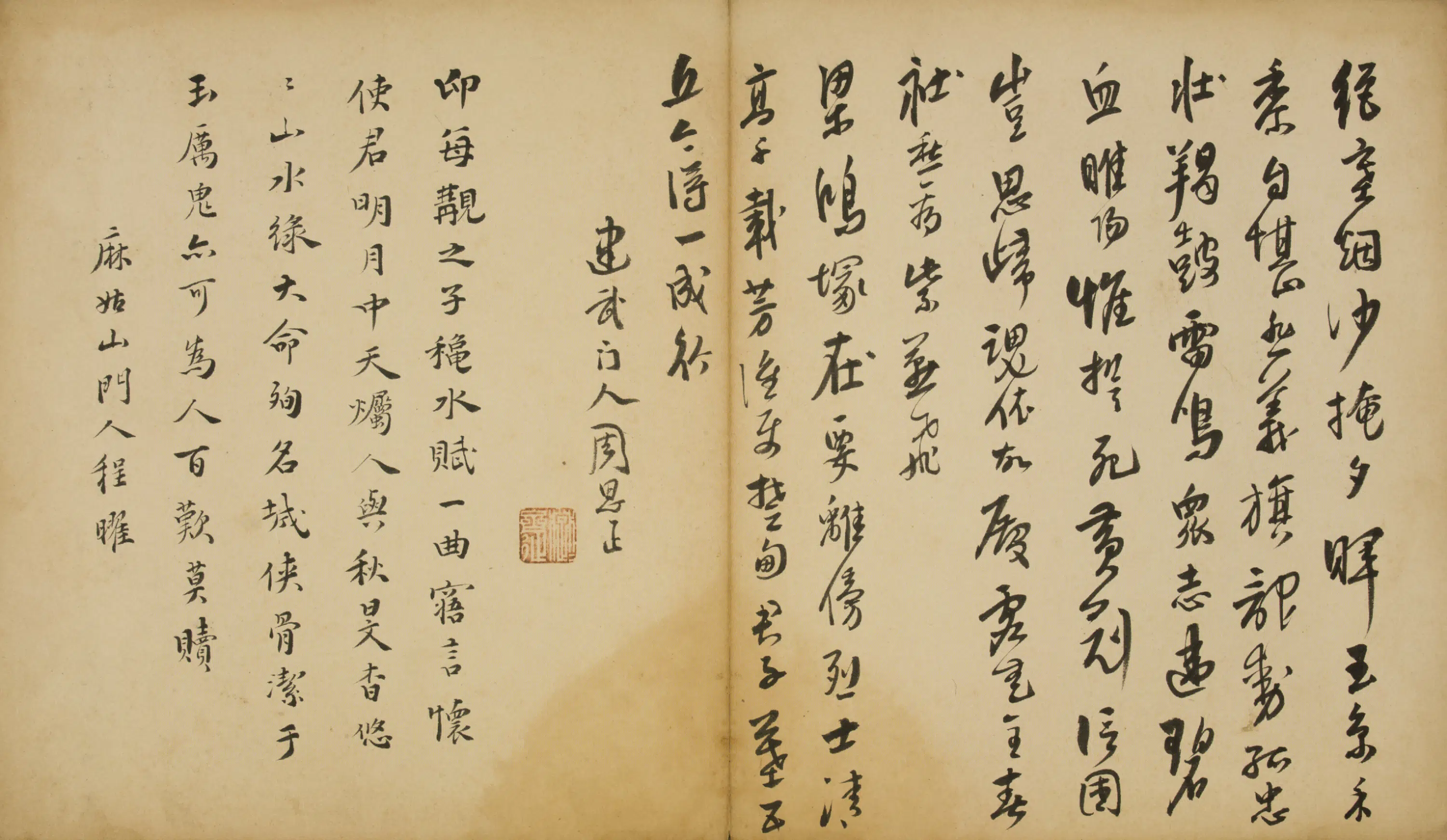 清代【周思正】《行书七言诗页》