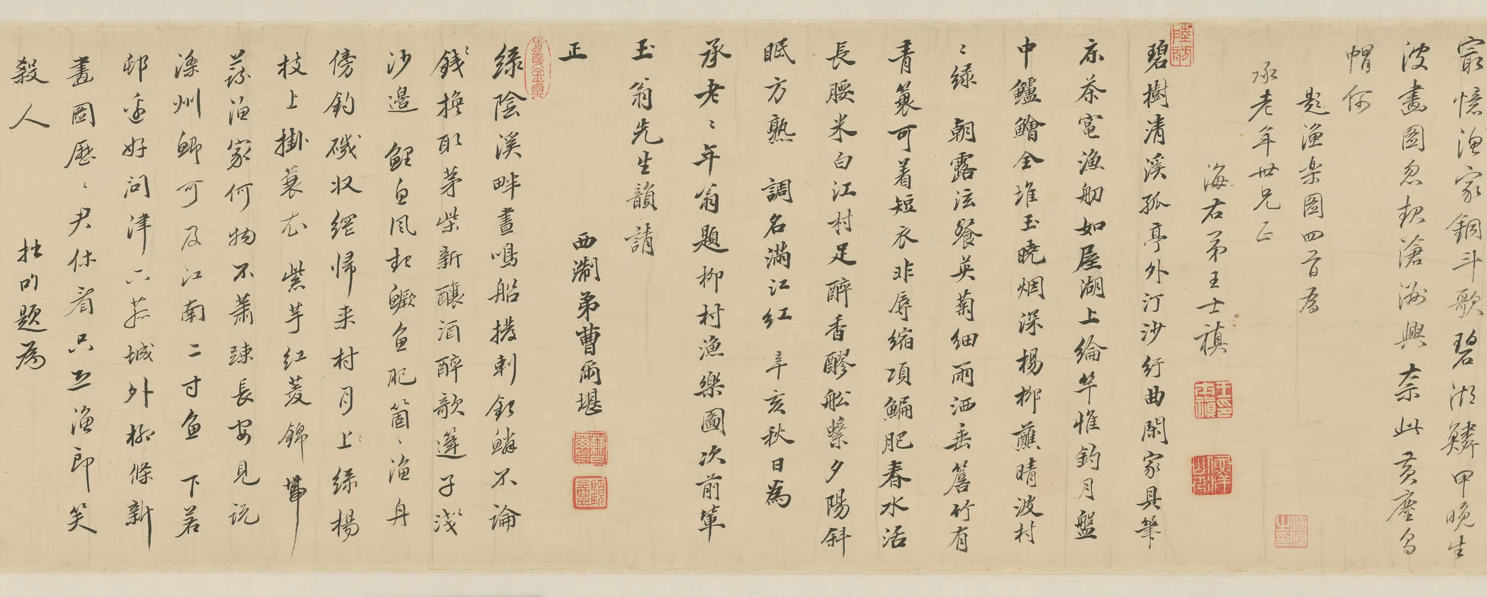 清代【樊圻】《柳村渔乐图卷》 第5张