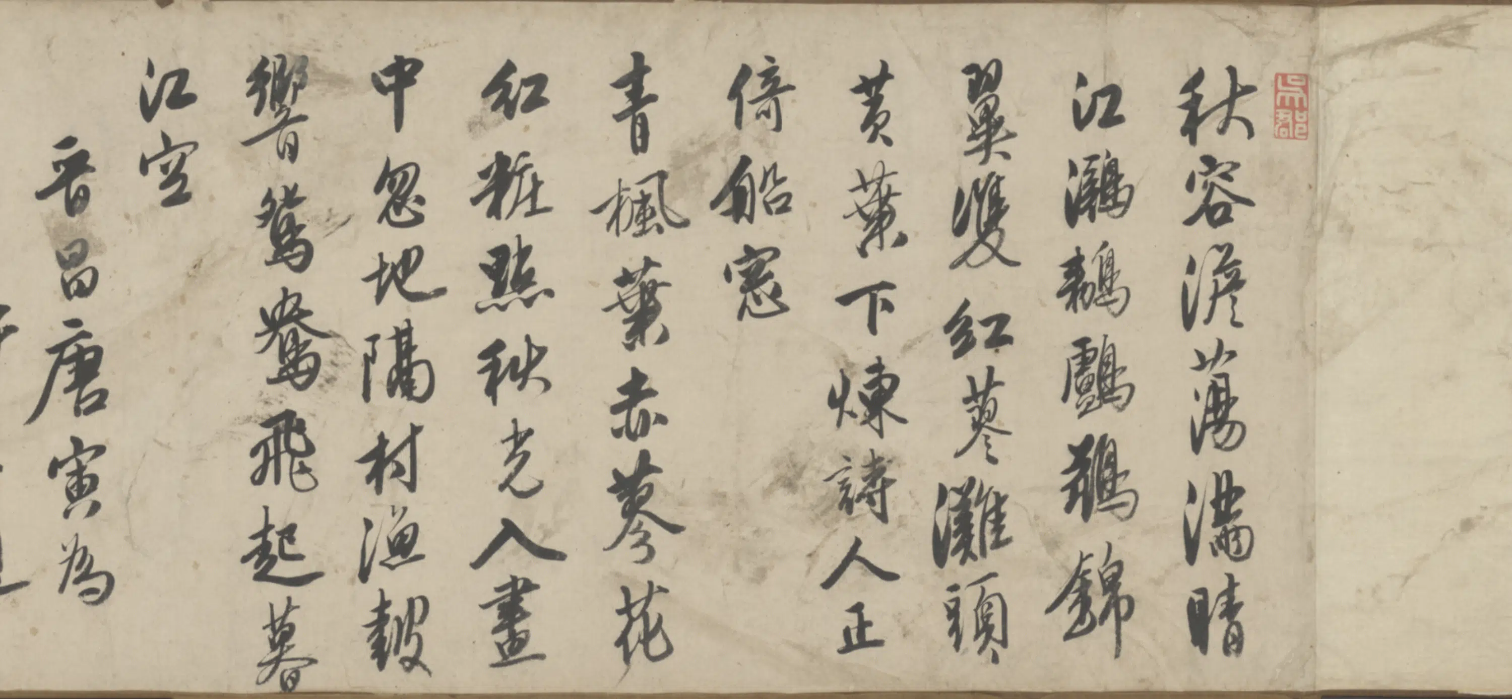 明朝【唐寅】《山水图卷》 第4张