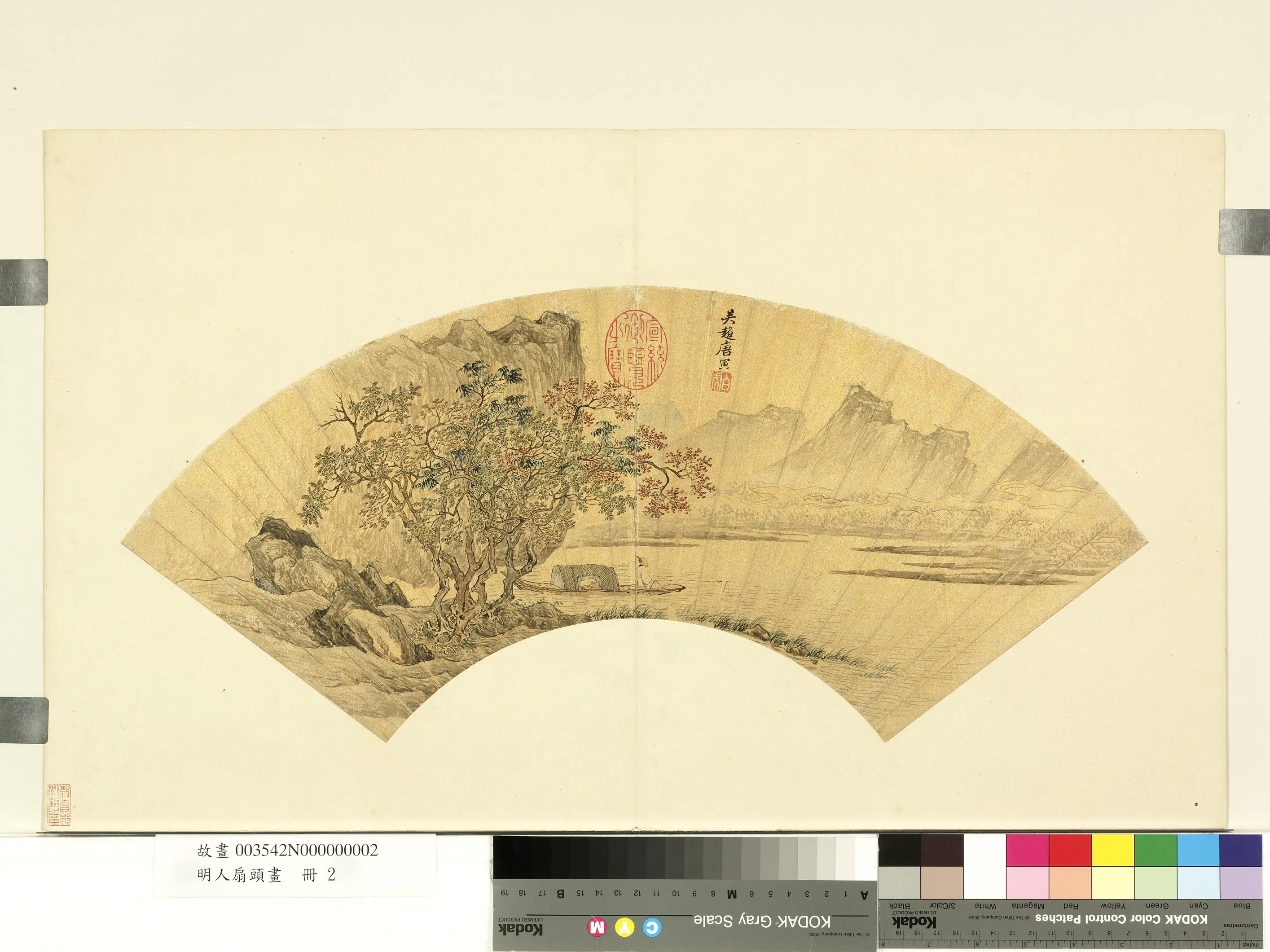 明朝《明人扇头画册》 第3张