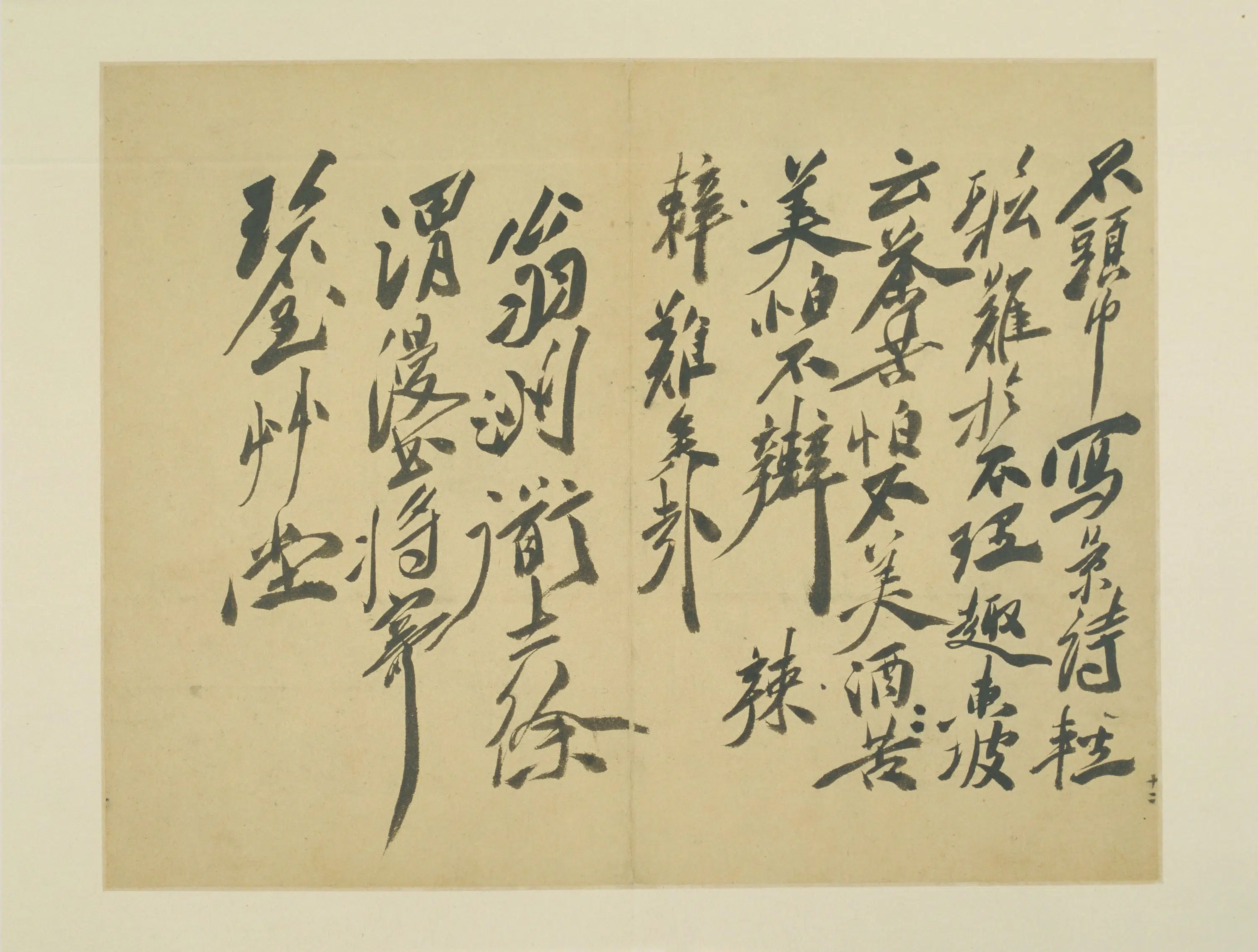 明朝【徐渭】《自书诗文册-14开》 第6张 明朝【徐渭】《自书诗文册-14开》 第6张