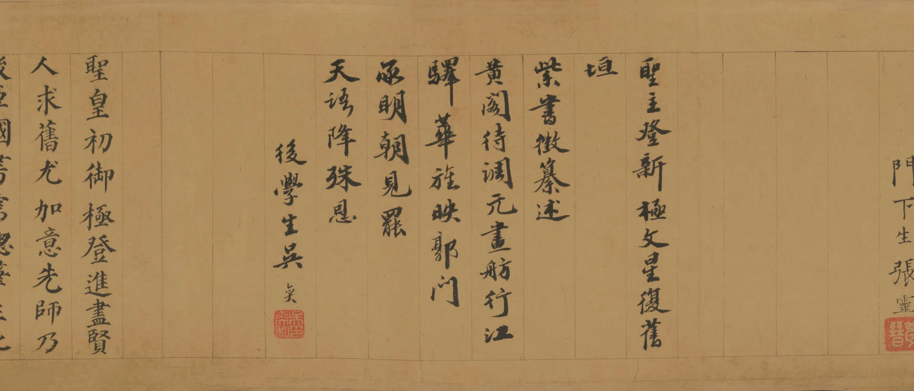 明朝【唐寅】《王公拜相图卷》 第5张