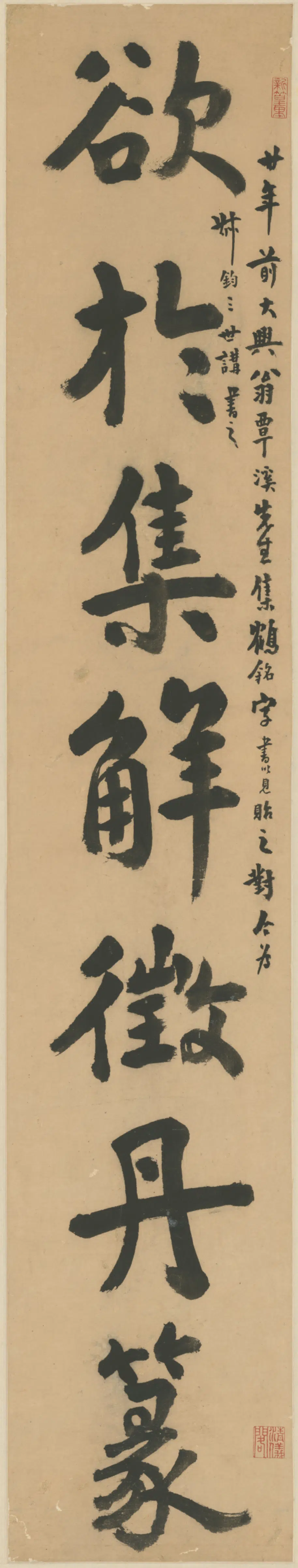 清代【张廷济】《行楷七言联》