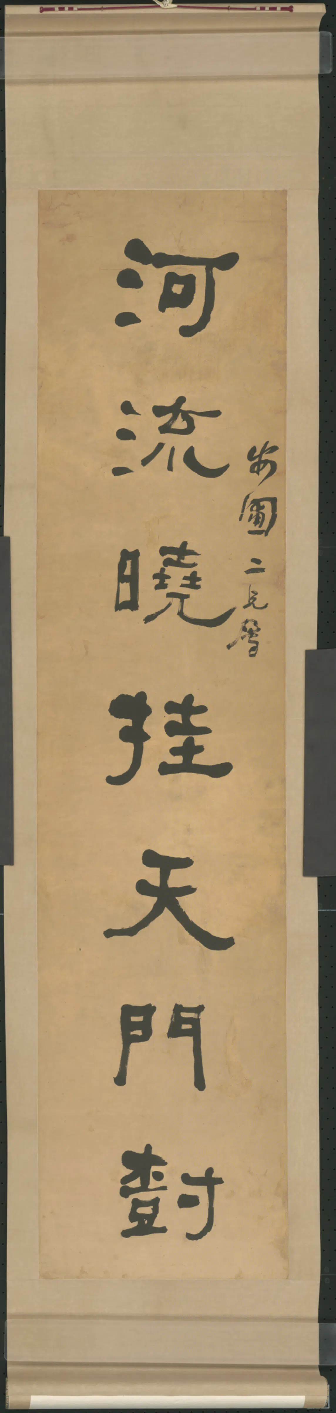 清代【何绍基】《隶书七言联-4》
