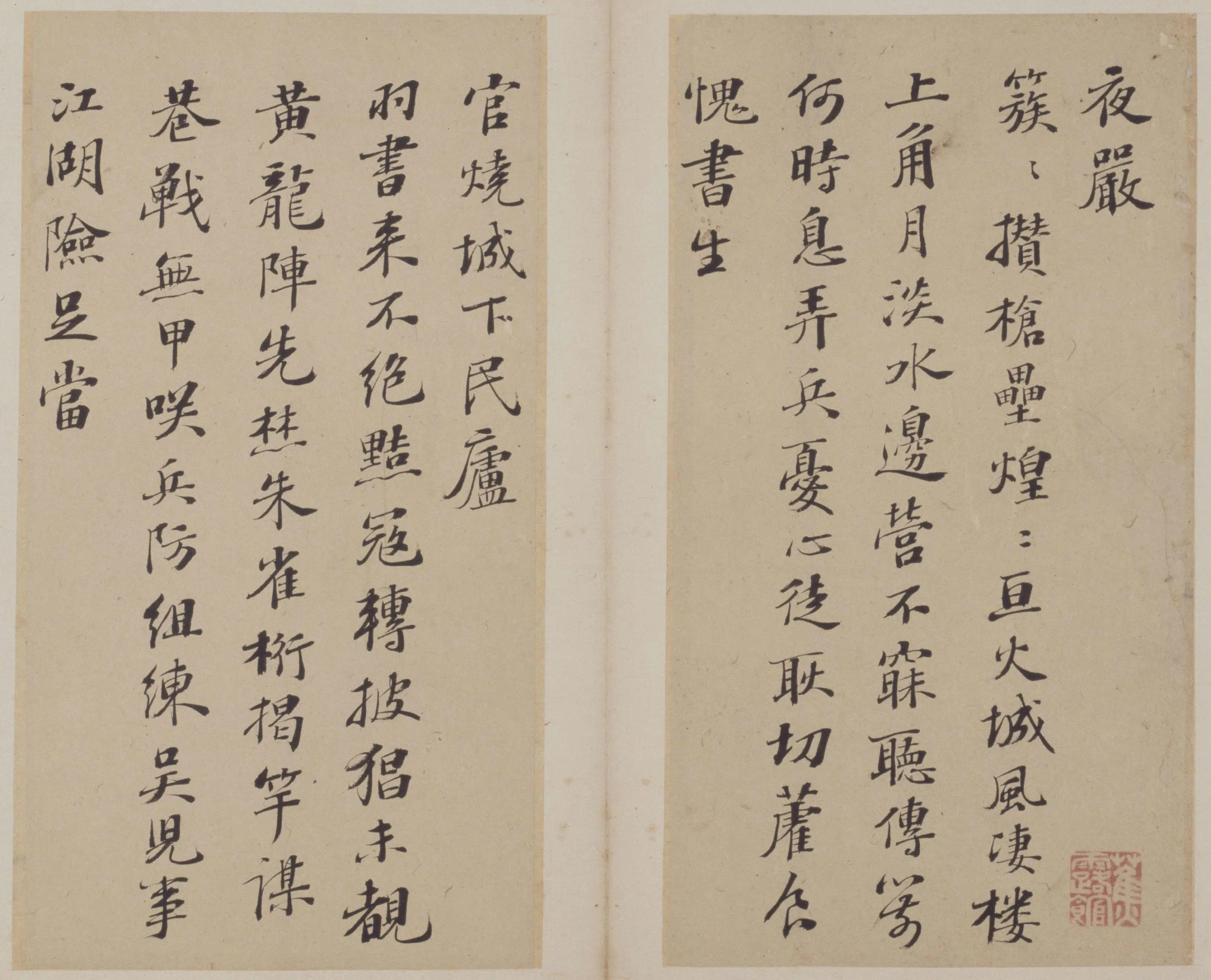 明朝【彭年】《行书诗翰册》 第7张