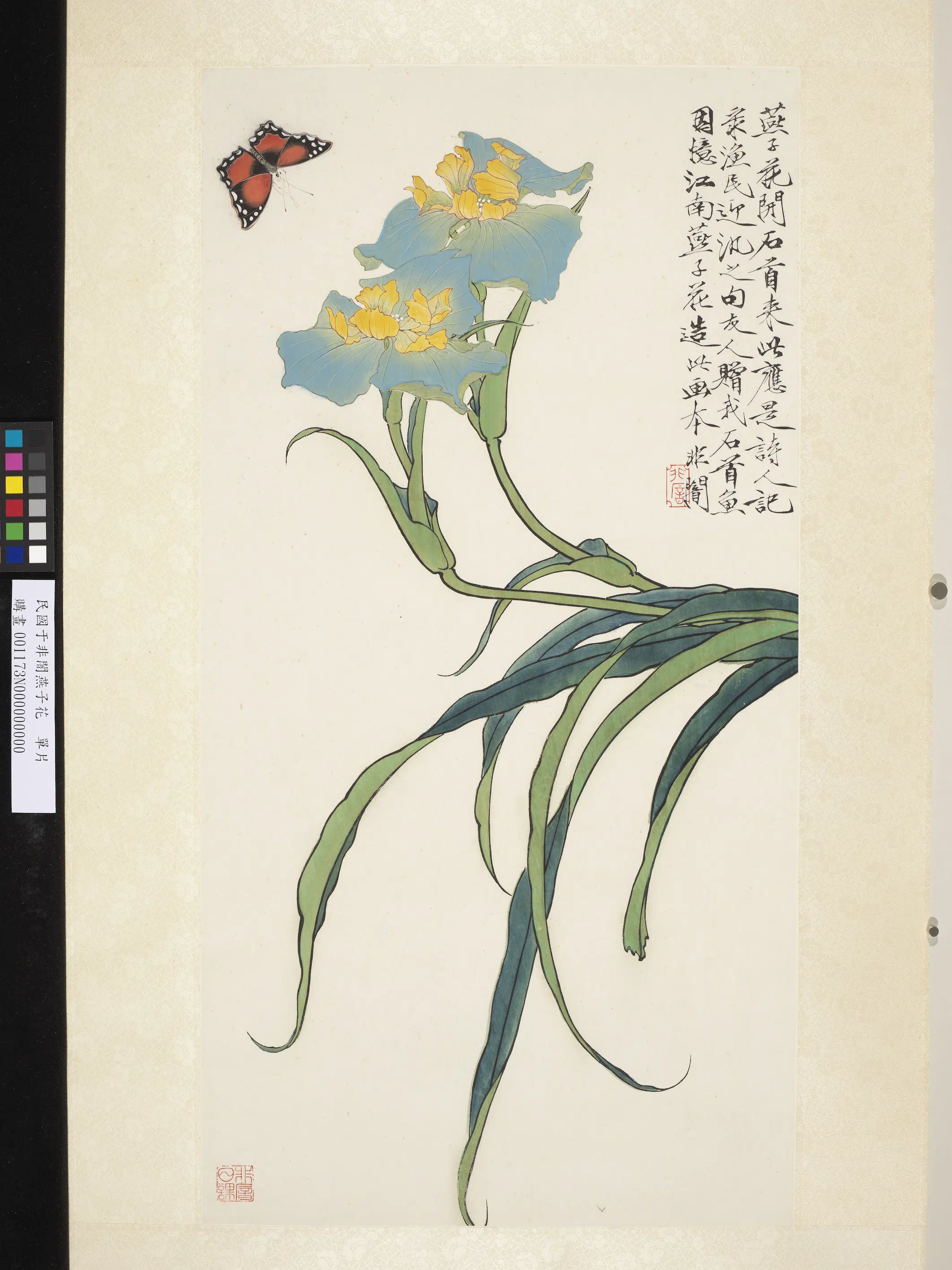 近现代【于非闇】《燕子花单片》