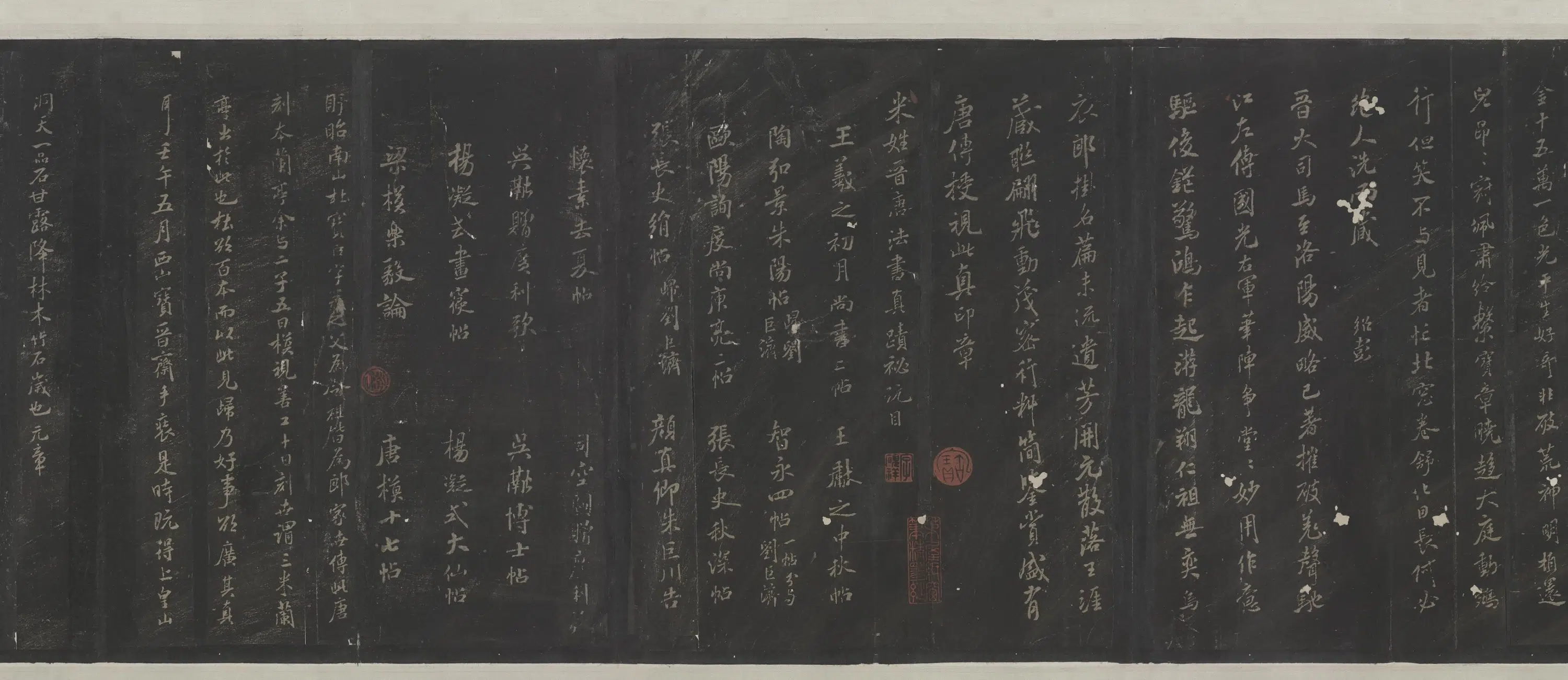 北宋【米芾】《破羌帖跋赞卷》 第8张