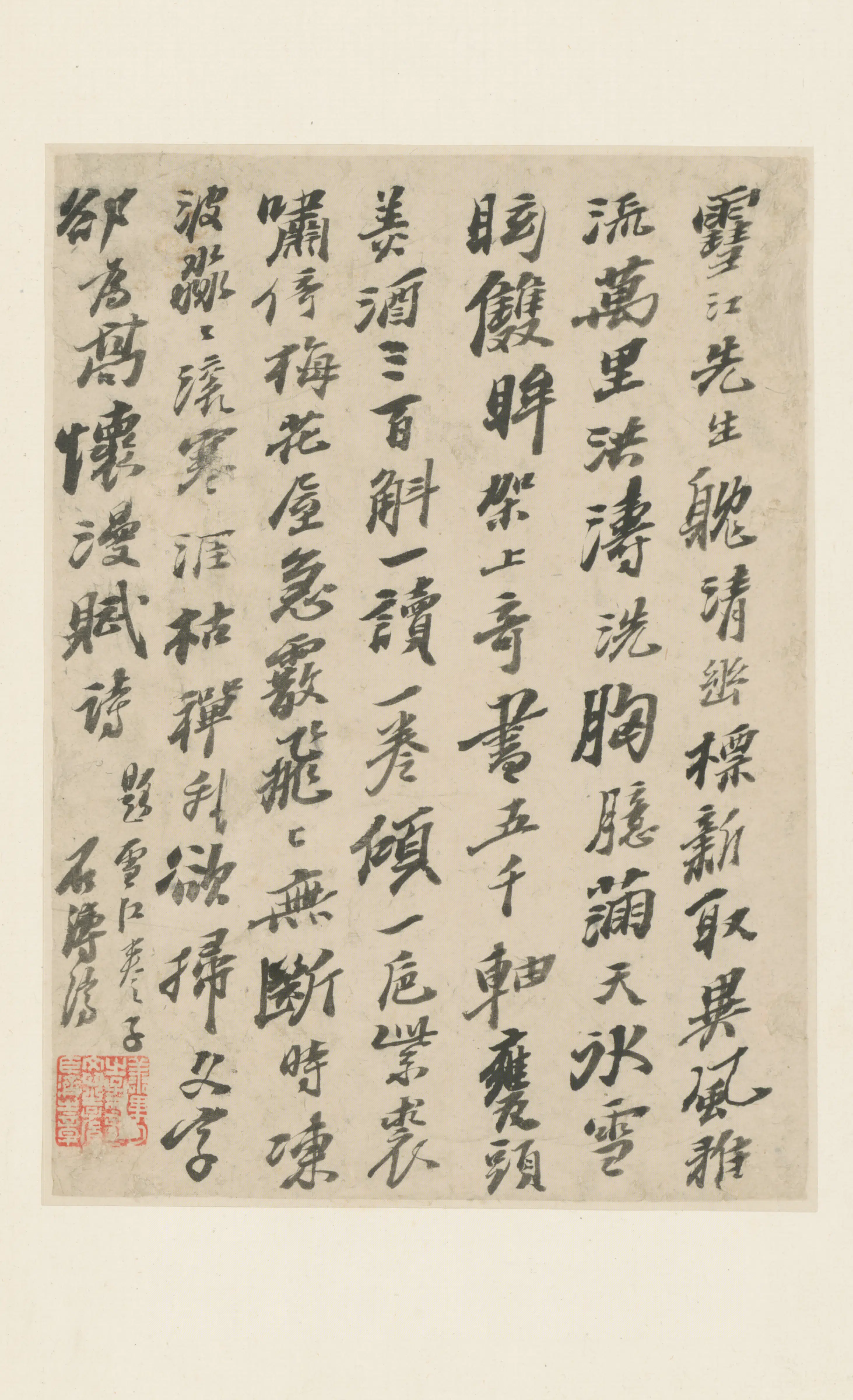 清代【原济】《行书赠翁山诗页》