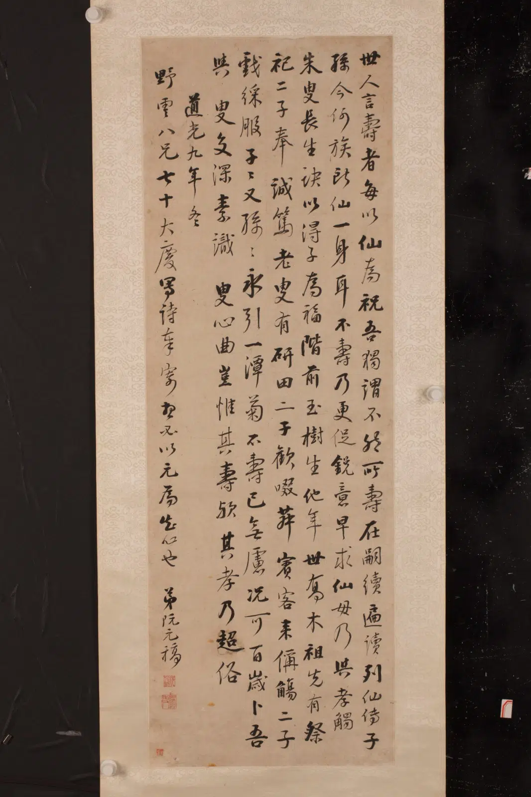 清代【阮元】《行楷轴》