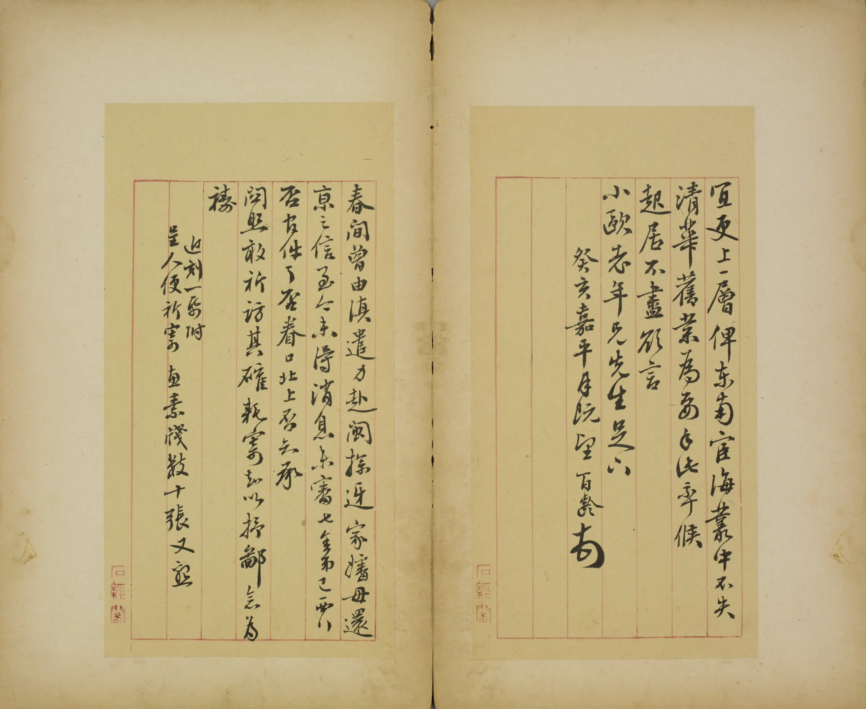 清代【张百龄】《行书诗翰册》 第3张