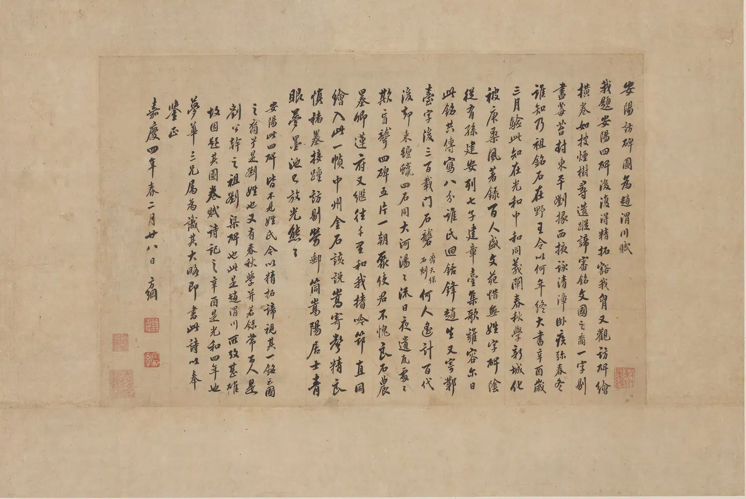 清代【翁方纲】《拓刘君残碑墨拓本安阳访碑行书轴-安阳访碑行书》