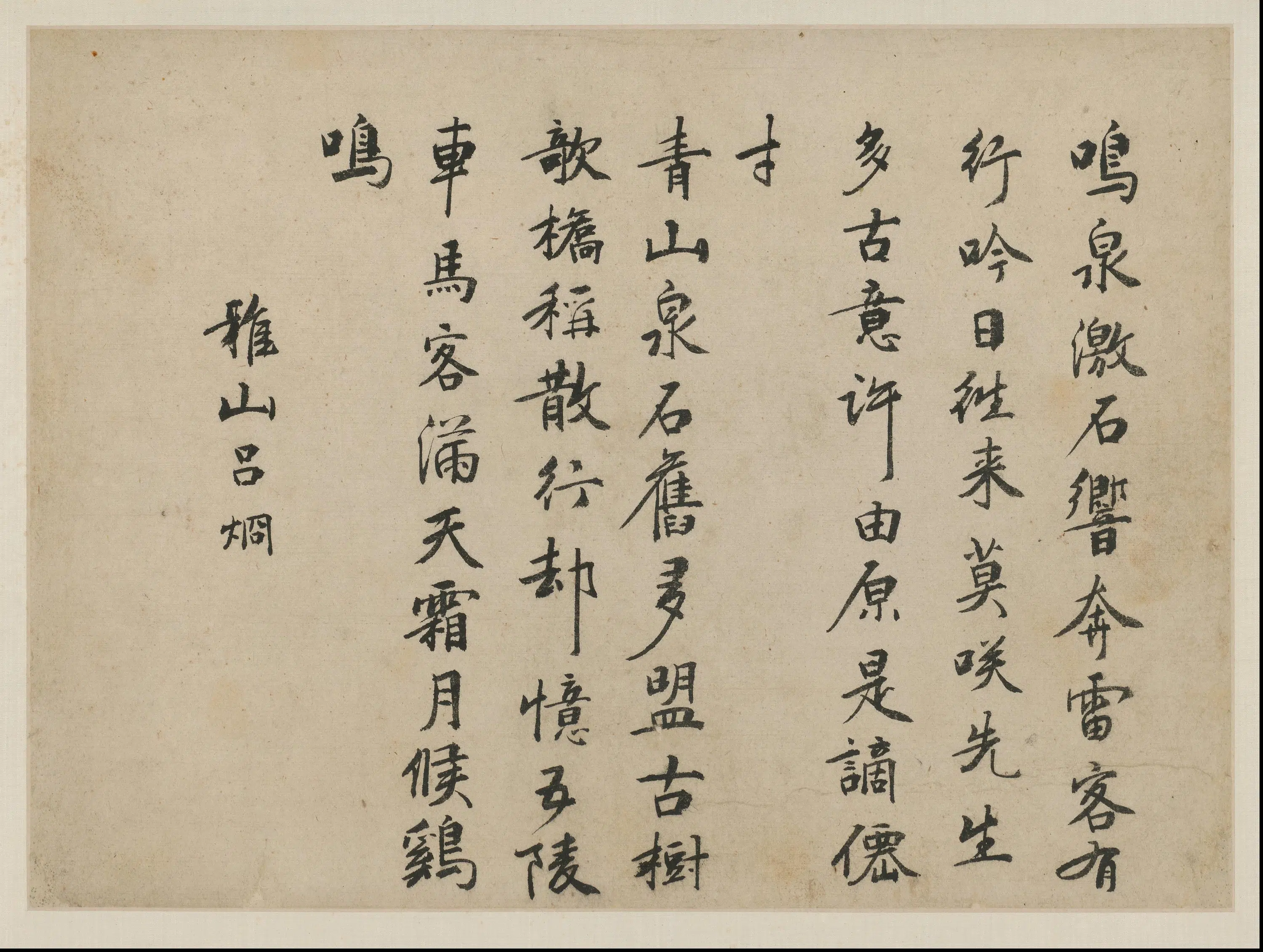 明朝【宋旭】《山水册》 第6张