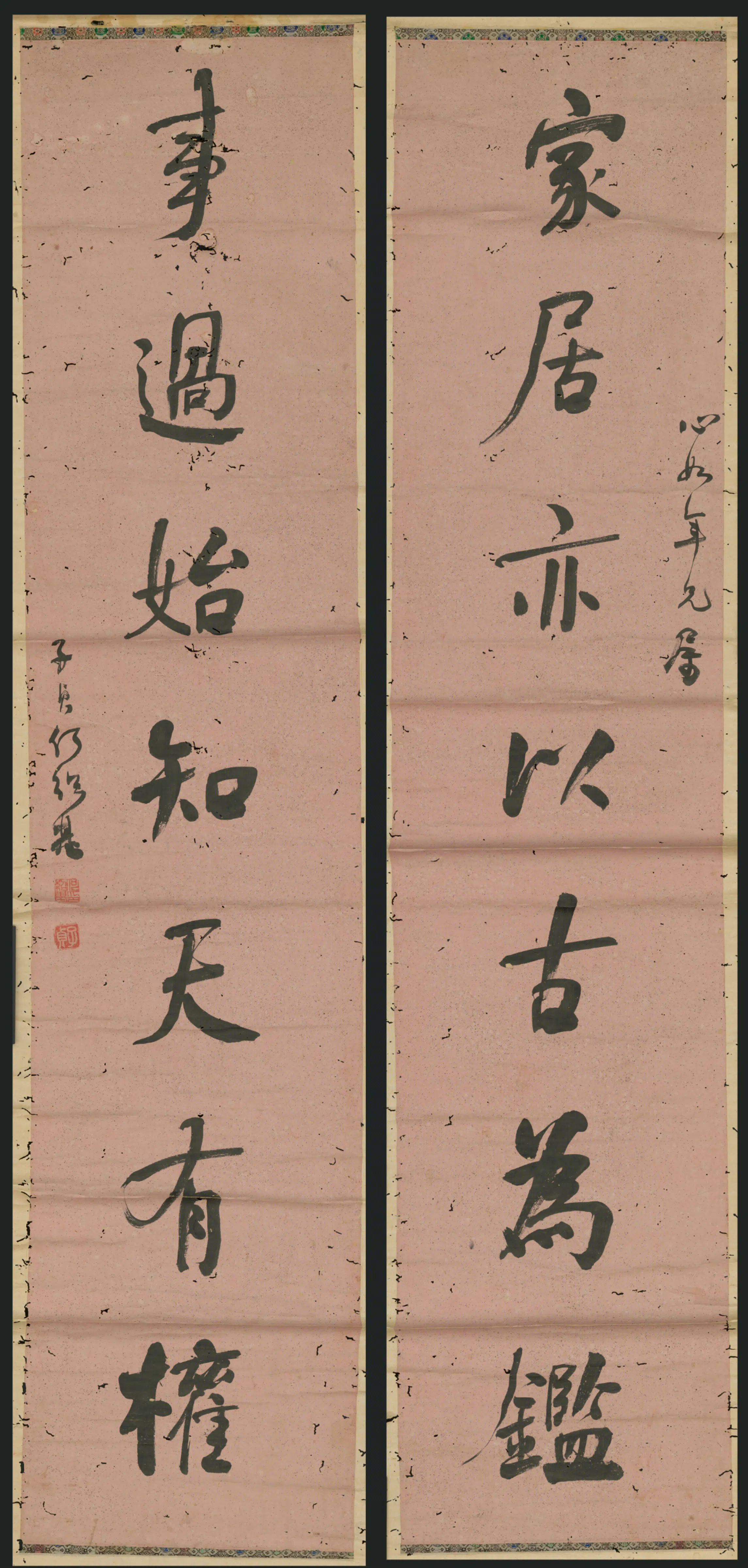 清代【何绍基】《行书七言联-6》