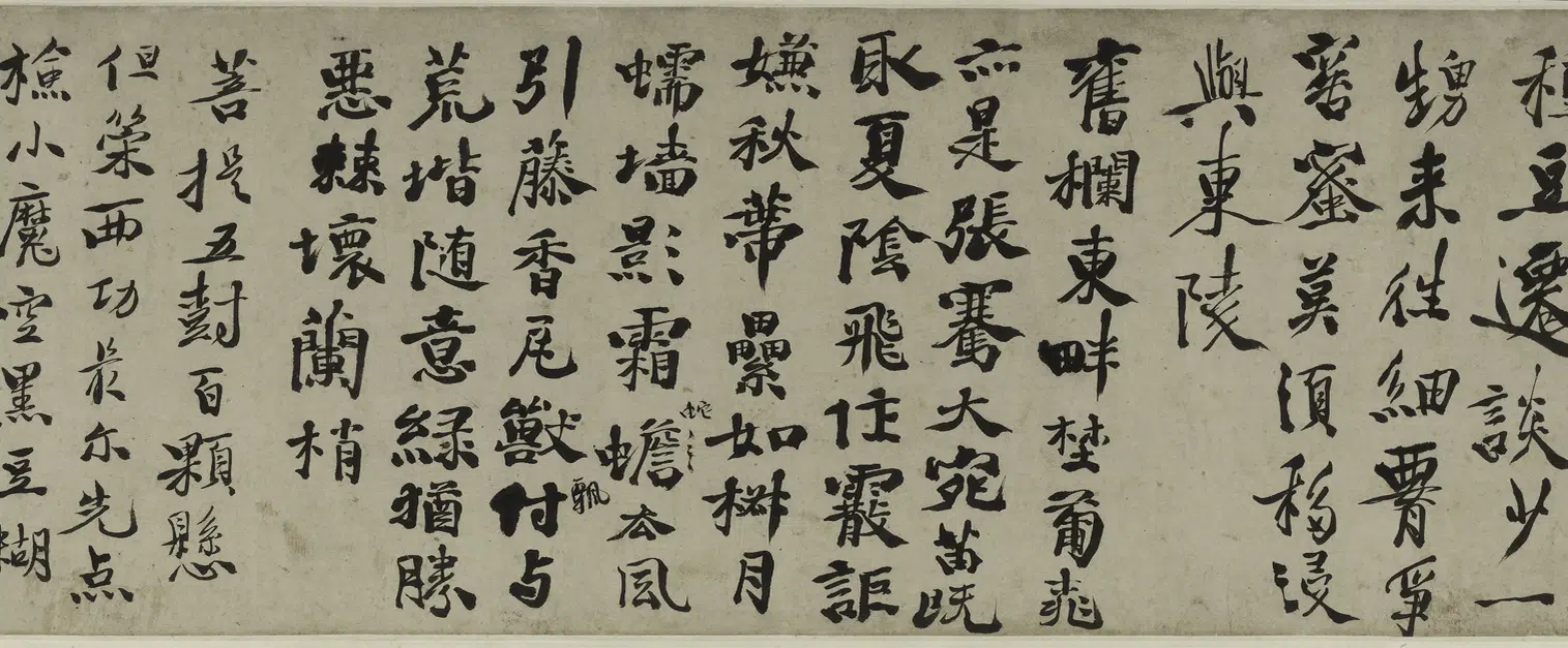 明朝【徐渭】《行书女芙馆录卷》 第2张 明朝【徐渭】《行书女芙馆录卷》 第2张