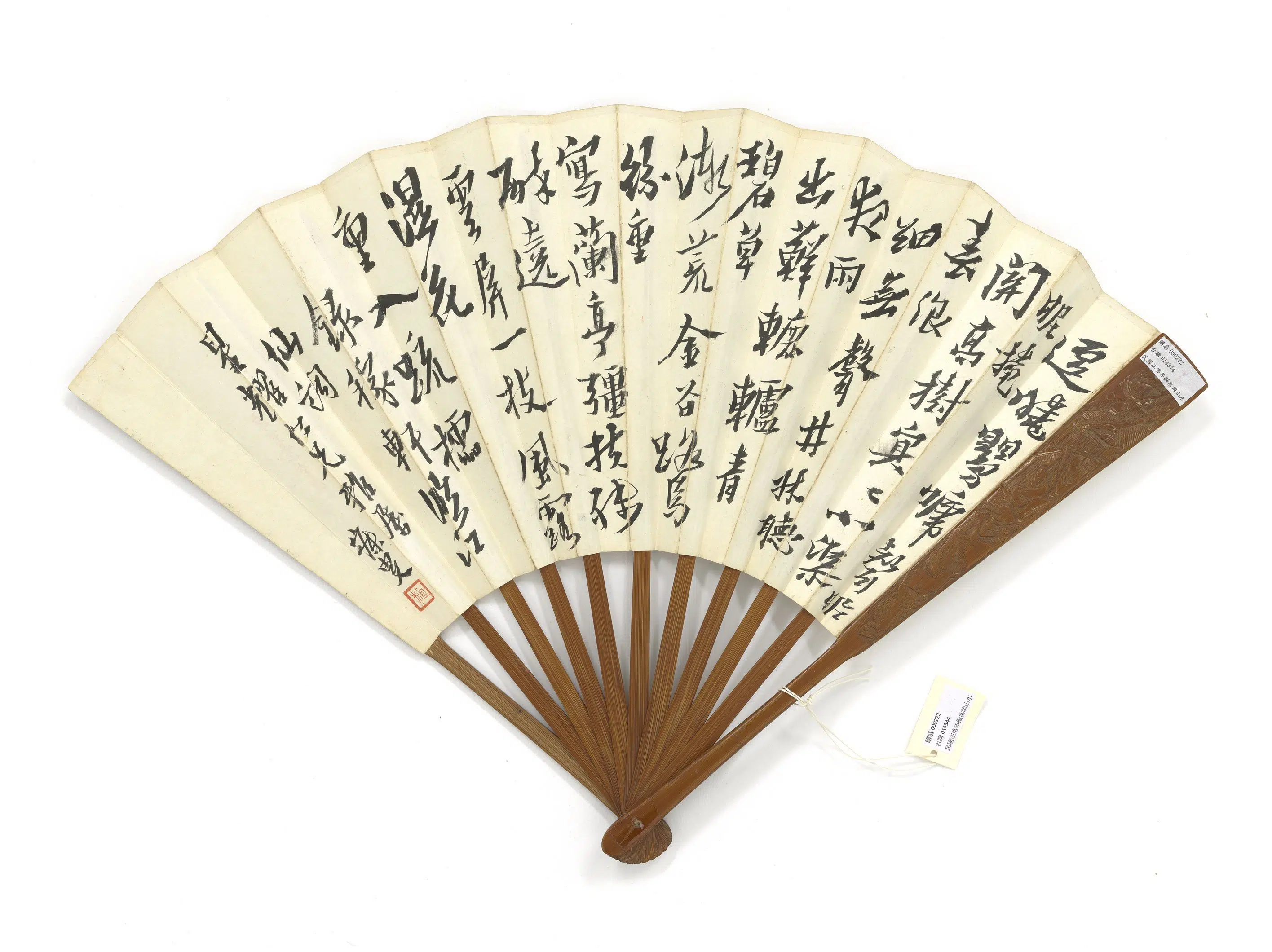 清代【奚冈】《拟山水沈曾植书辛弃疾临江仙图》 第2张