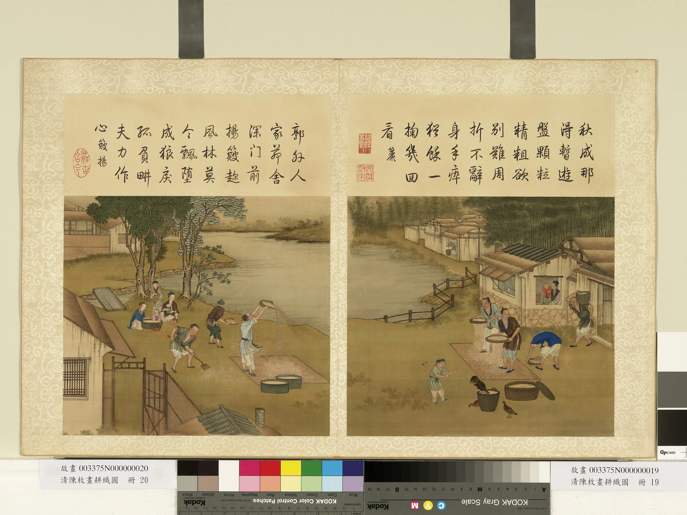 清代【陈枚】《耕织图册》 第19张