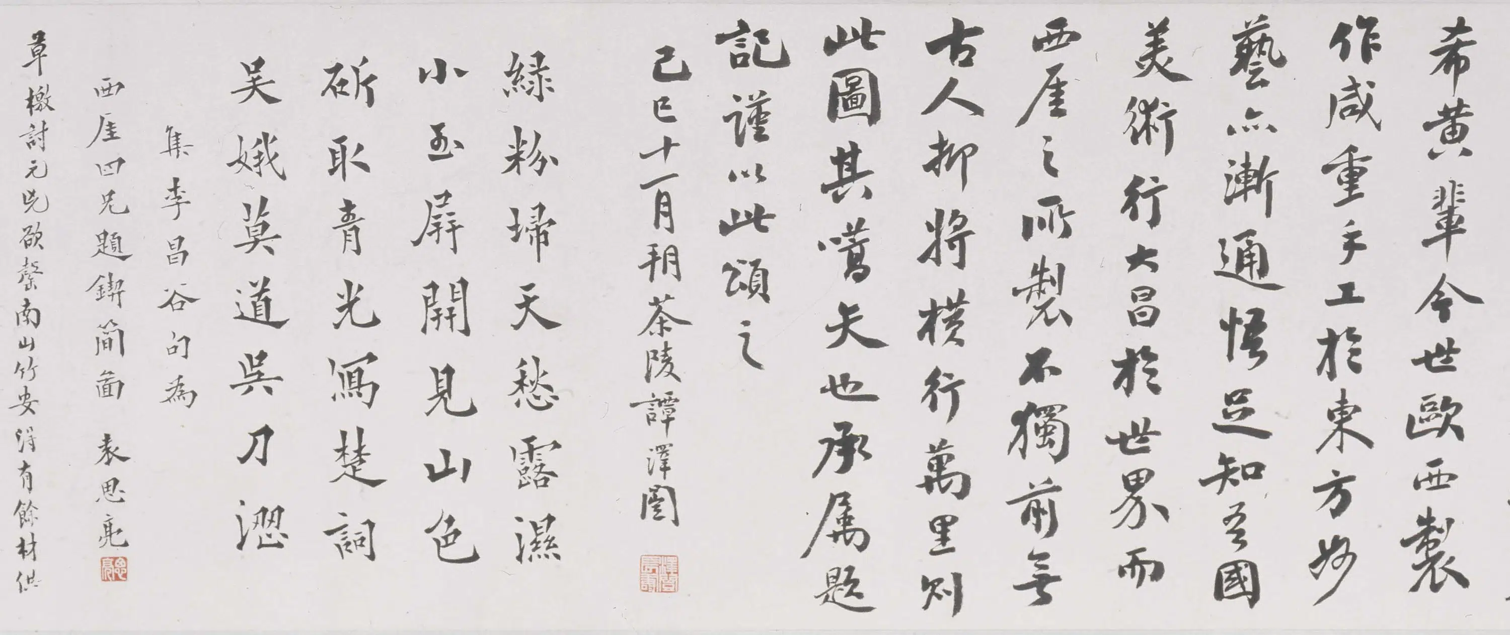 近现代【吴徵】《西崖锲简图卷》 第3张 近现代【吴徵】《西崖锲简图卷》 第3张