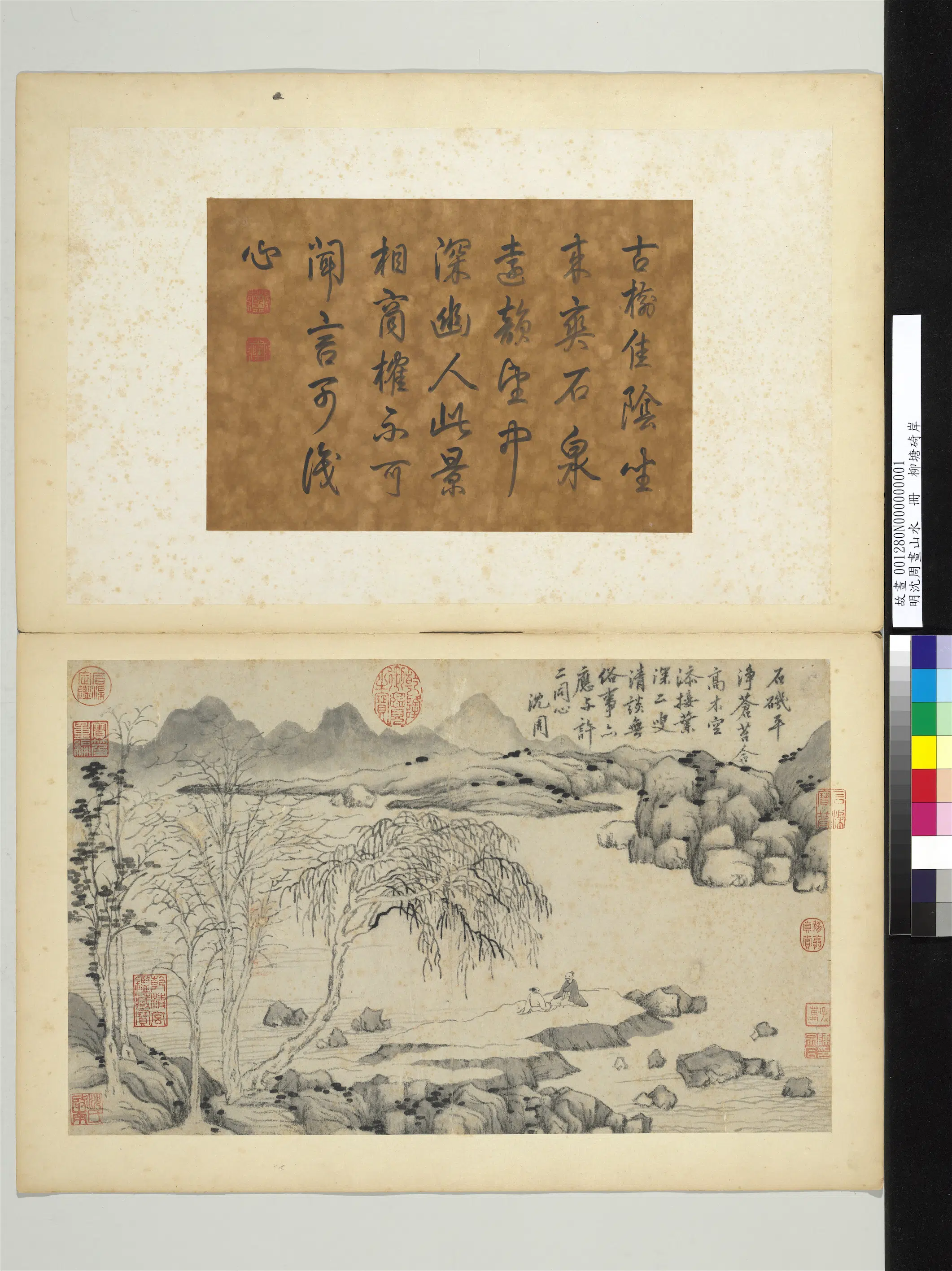 明朝【沈周】《画山水册》 第2张 明朝【沈周】《画山水册》 第2张