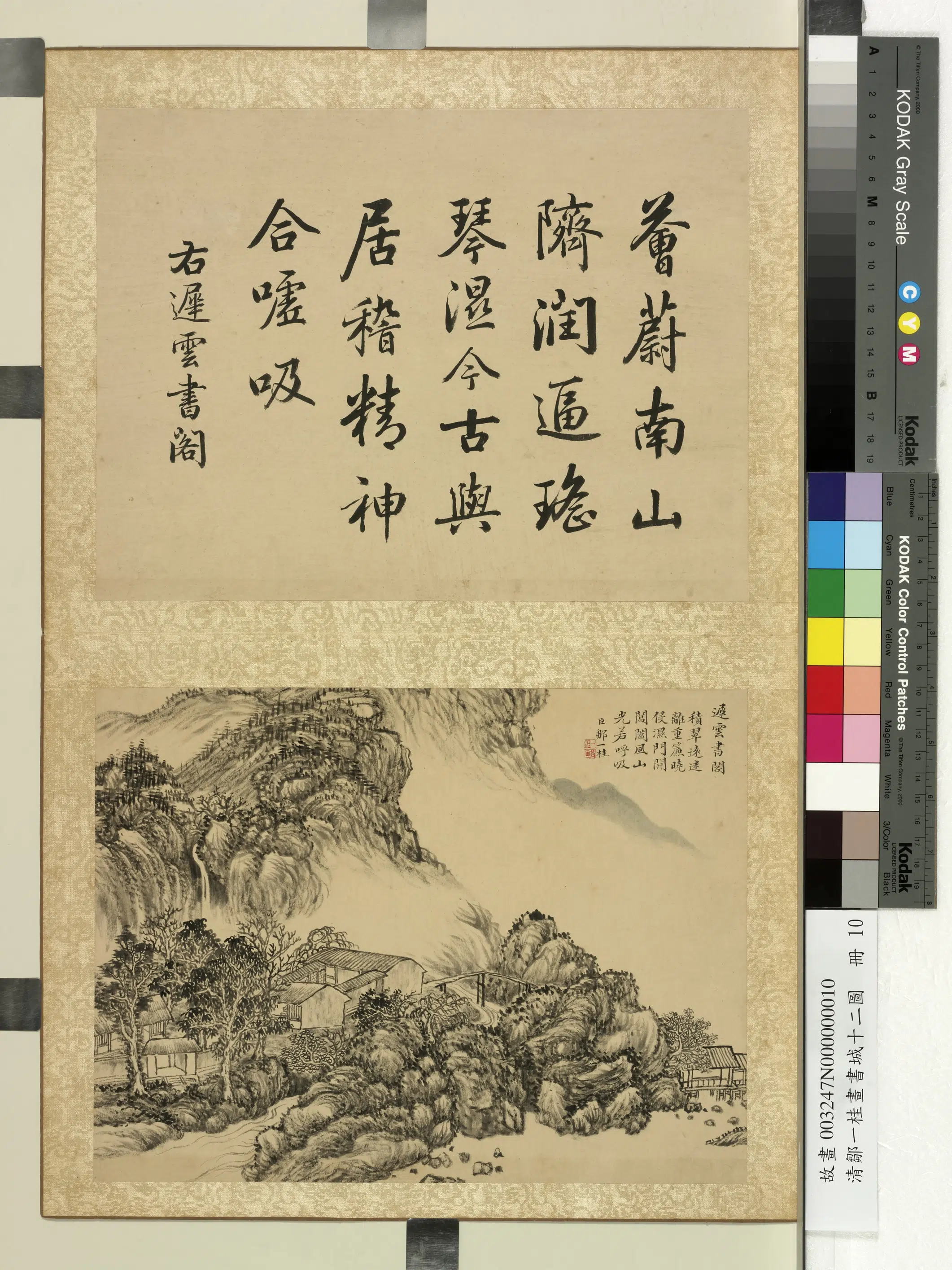 清代【邹一桂】《画书城十二图册-迟云书阁》
