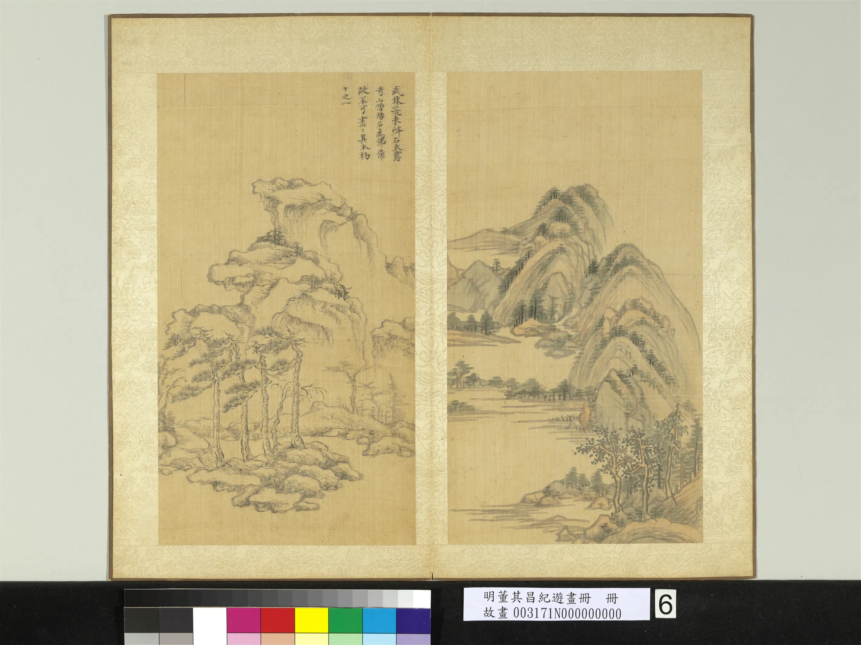明代【董其昌】《纪游画册》 第8张