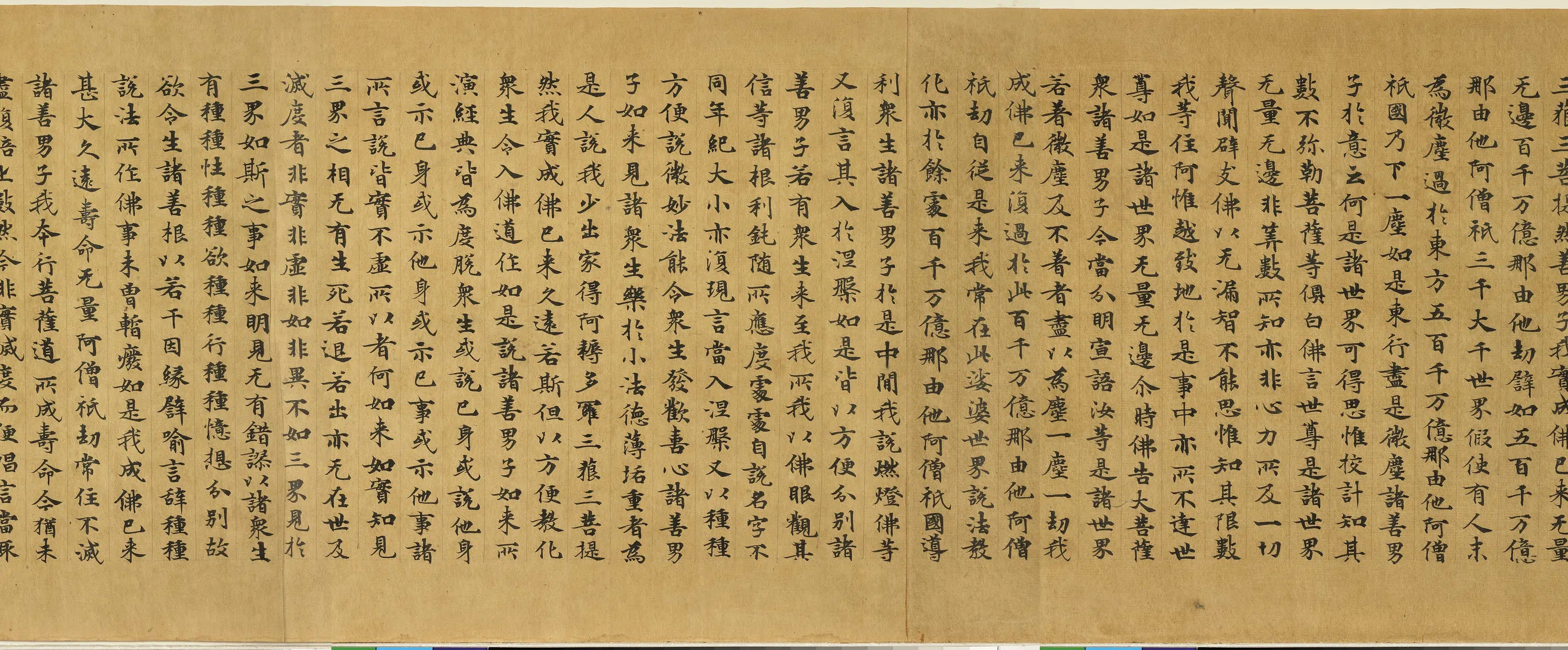 唐朝《唐人写妙法莲华经卷》 第15张