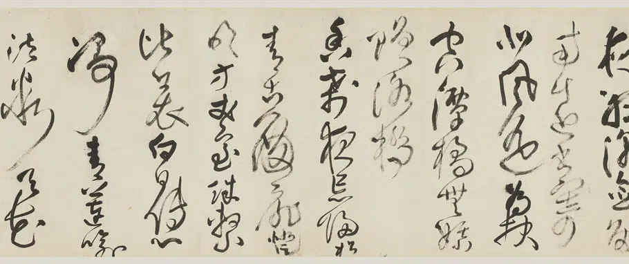 明朝【王铎】《草书杜甫诗卷》 第2张