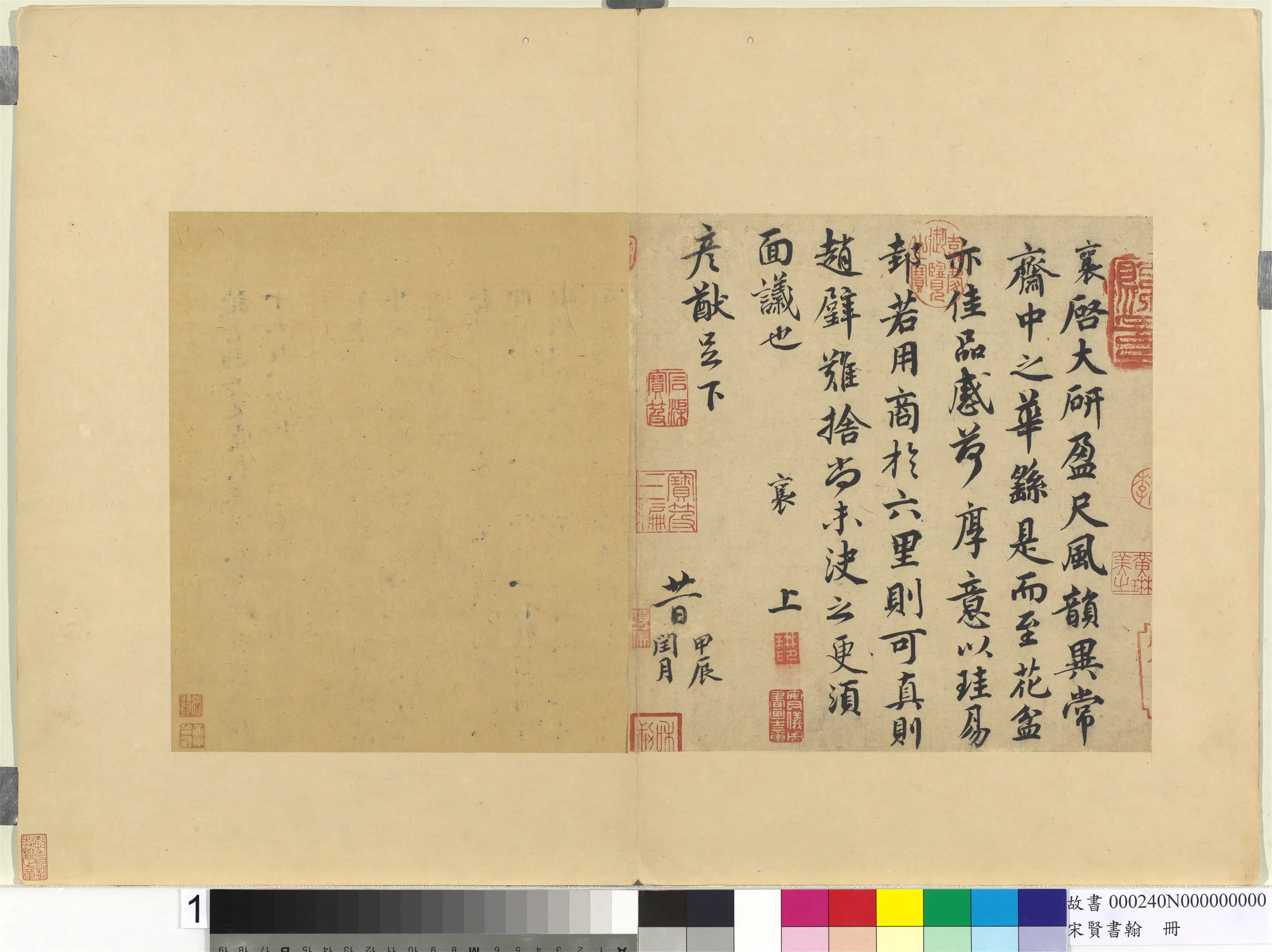北宋【蔡襄】《宋贤书翰册-致彦猷尺牍》