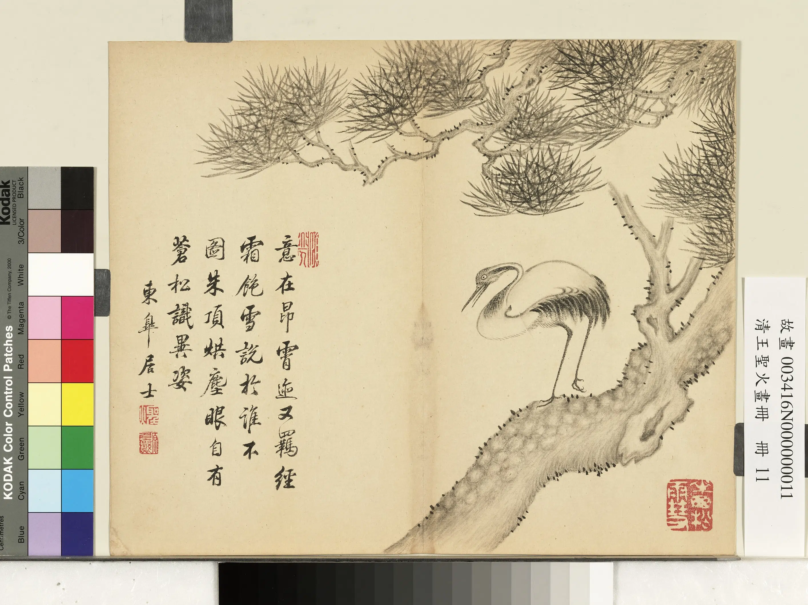 清朝【王圣火】《画册-松鹤》