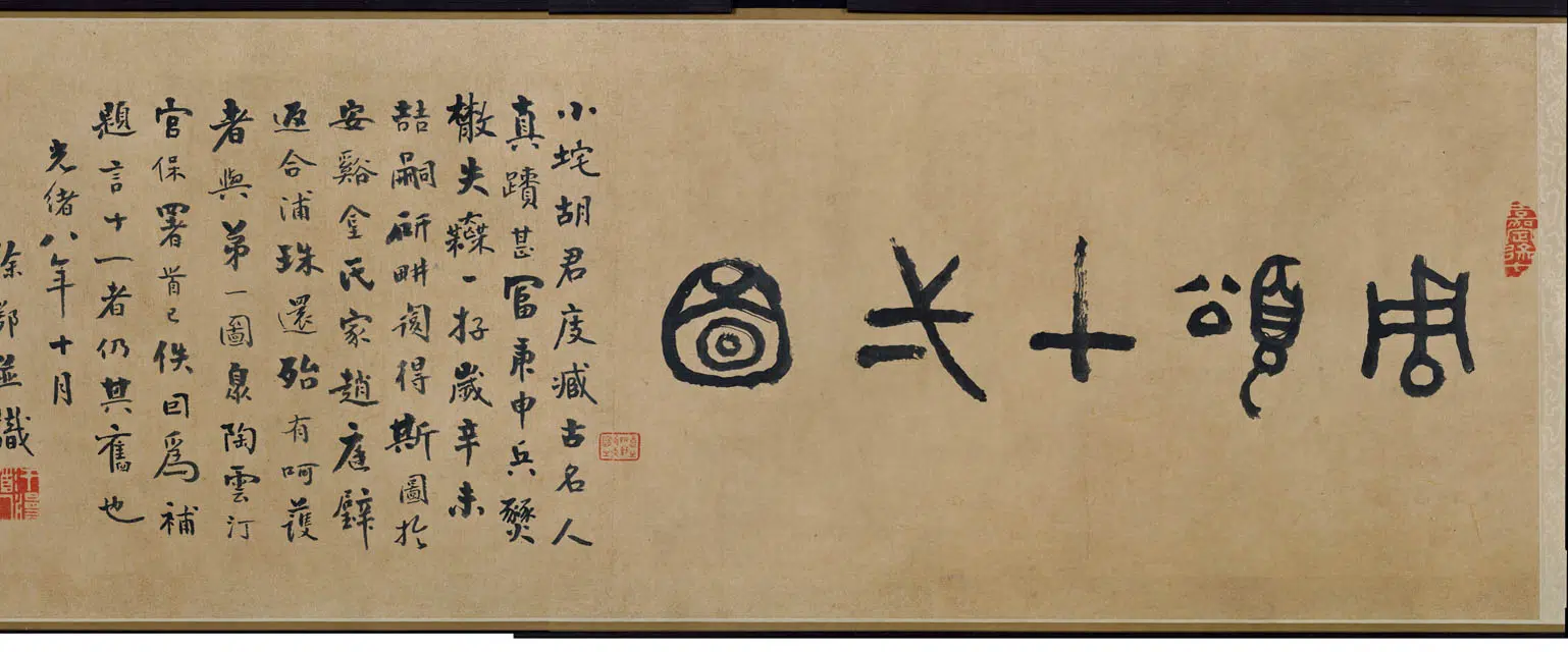 南宋【马和之】《周颂十篇图卷》 第3张 南宋【马和之】《周颂十篇图卷》 第3张