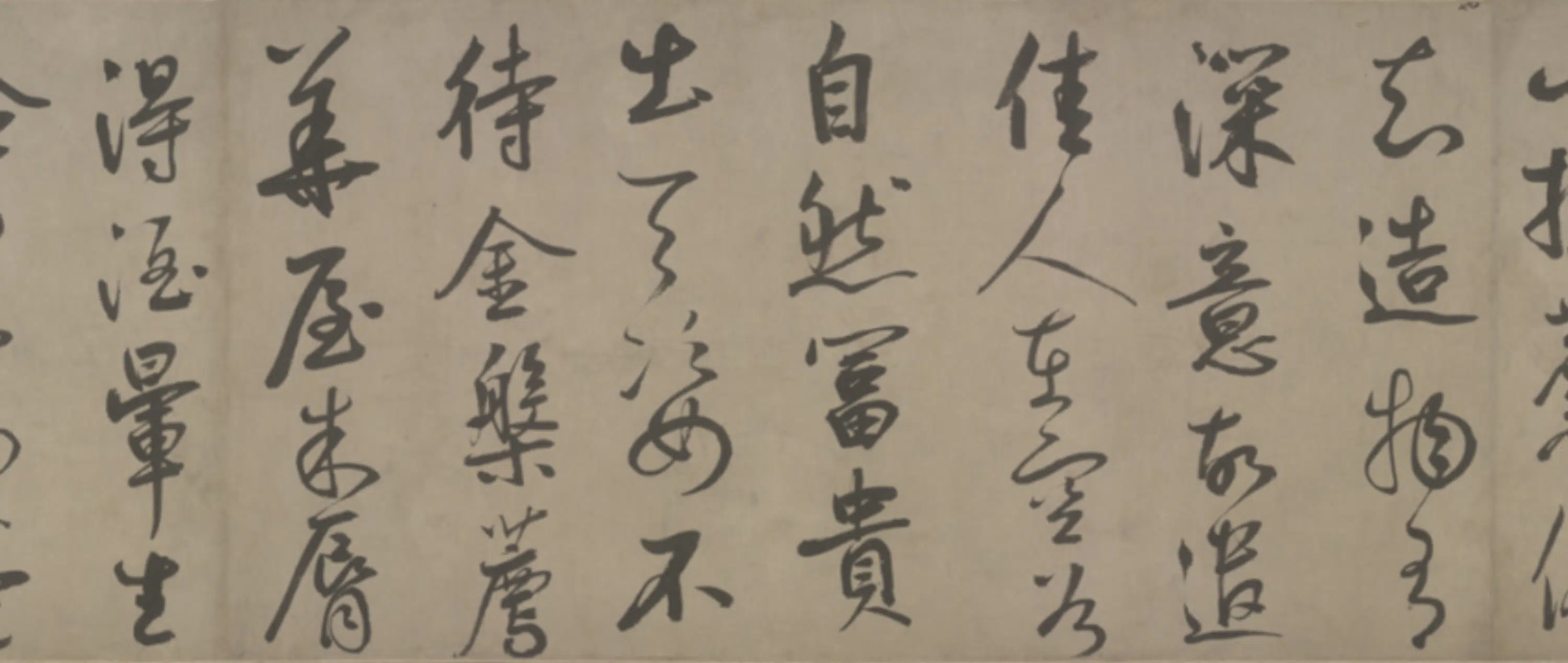 宋代【苏轼】《鲜于枢行书苏轼临书海棠诗卷》 第10张 宋代【苏轼】《鲜于枢行书苏轼临书海棠诗卷》 第10张