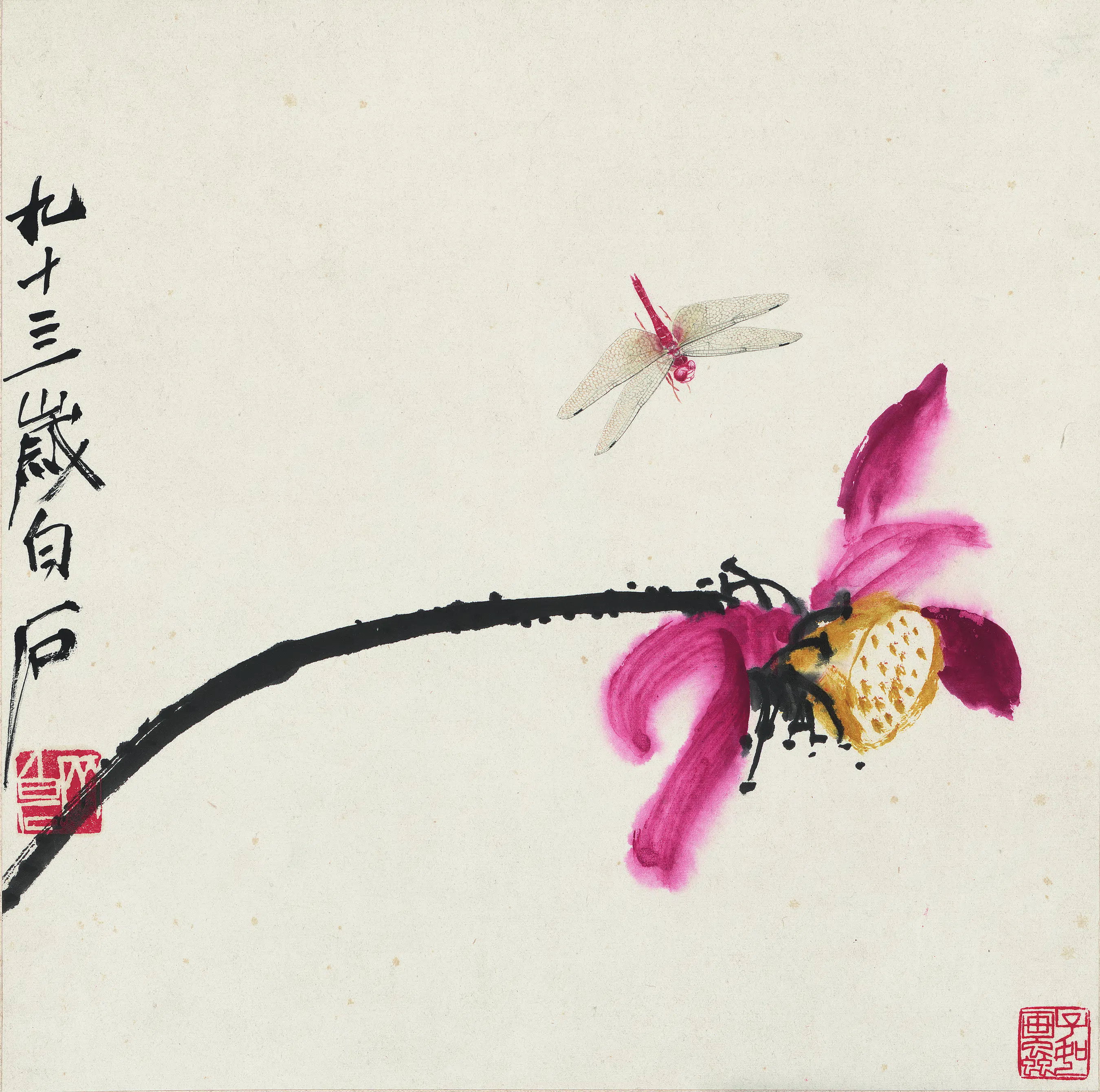 近现代【齐白石】《荷花蜻蜓图》