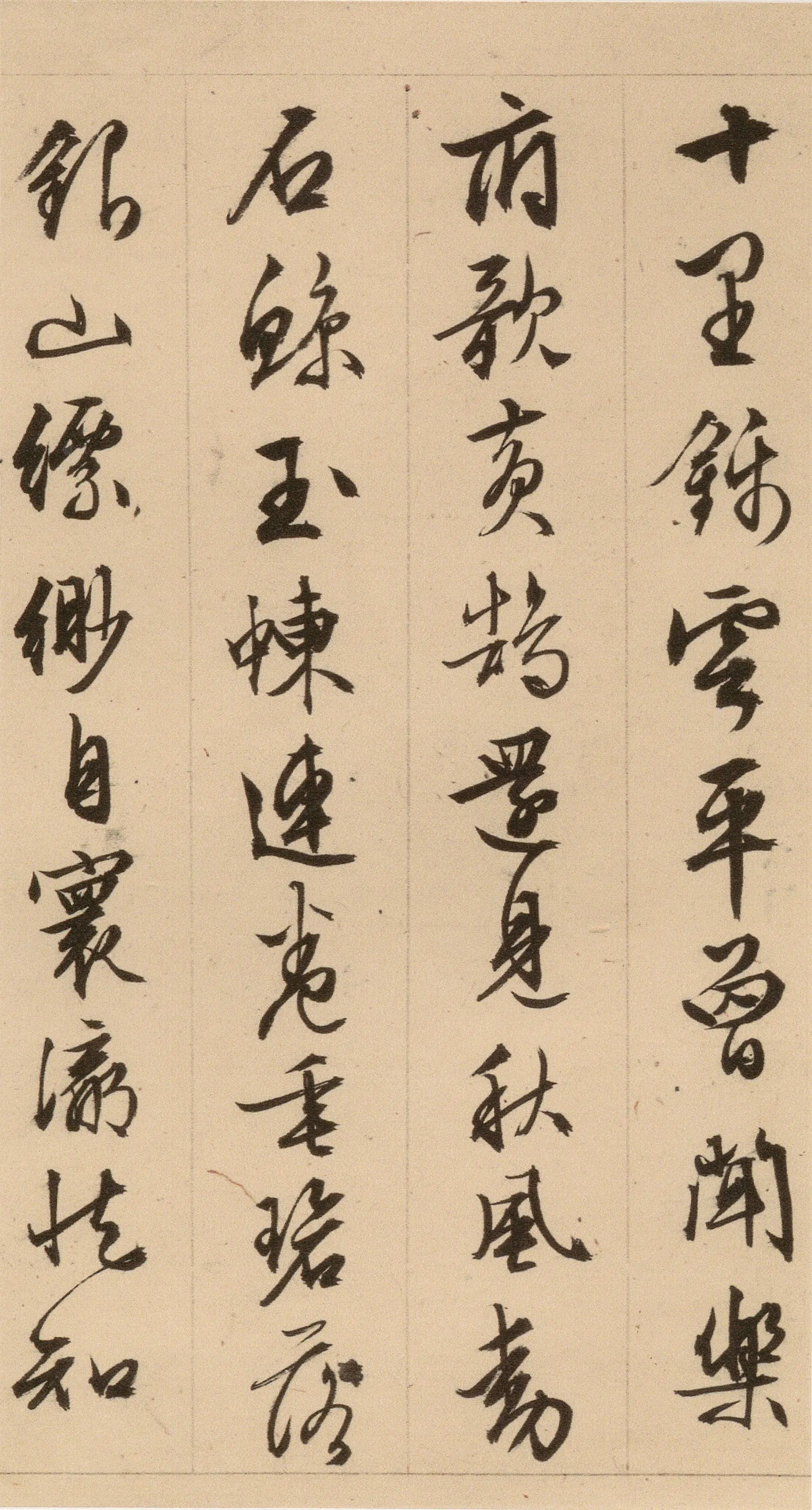 明朝【文徵明】《西苑诗(33开)》 第28张 明朝【文徵明】《西苑诗(33开)》 第28张