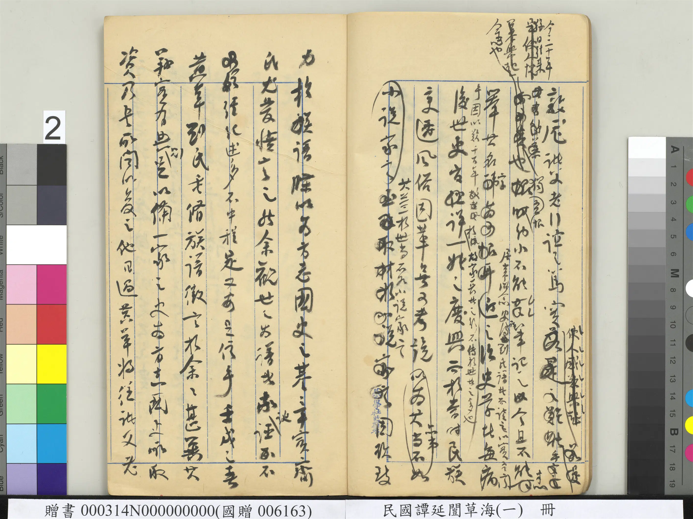 近现代【谭延闿】《草海(一)册》 第23张 近现代【谭延闿】《草海(一)册》 第23张